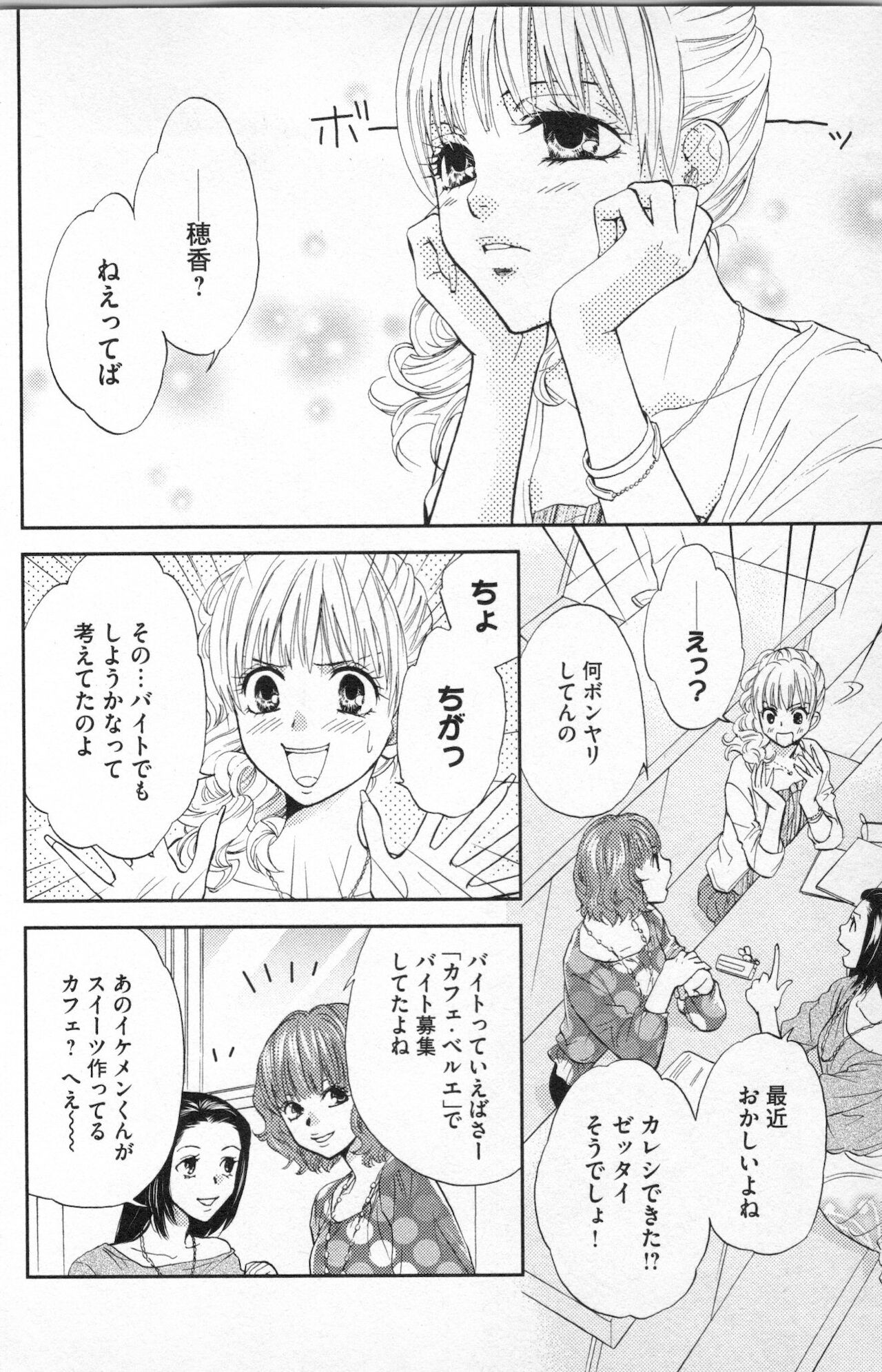 [あづみ悠羽] ミ・ダ・ラ~野獣な義弟の甘いお仕置き