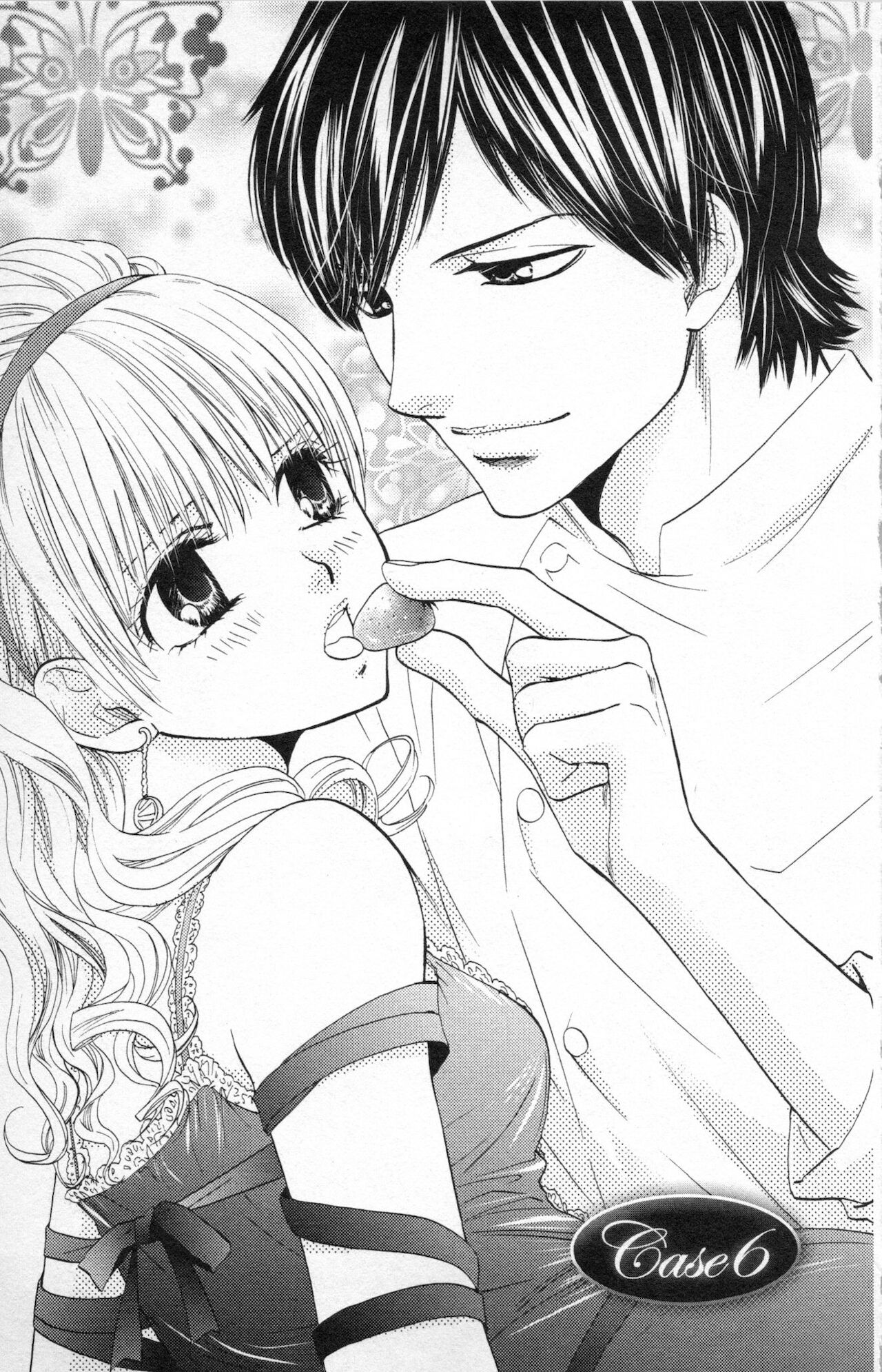 [あづみ悠羽] ミ・ダ・ラ~野獣な義弟の甘いお仕置き