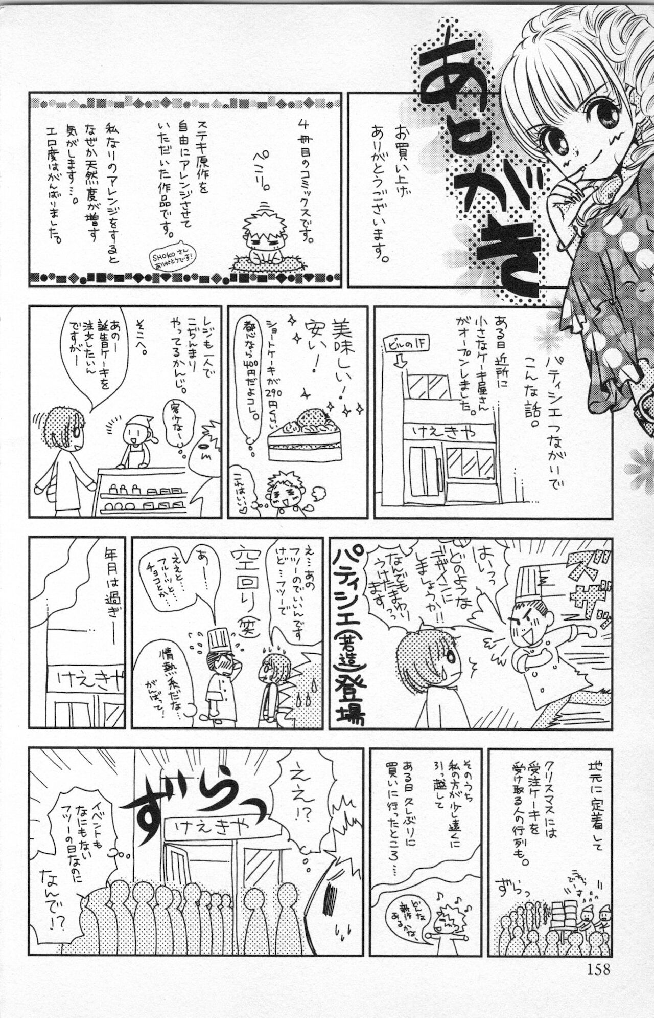 [あづみ悠羽] ミ・ダ・ラ~野獣な義弟の甘いお仕置き