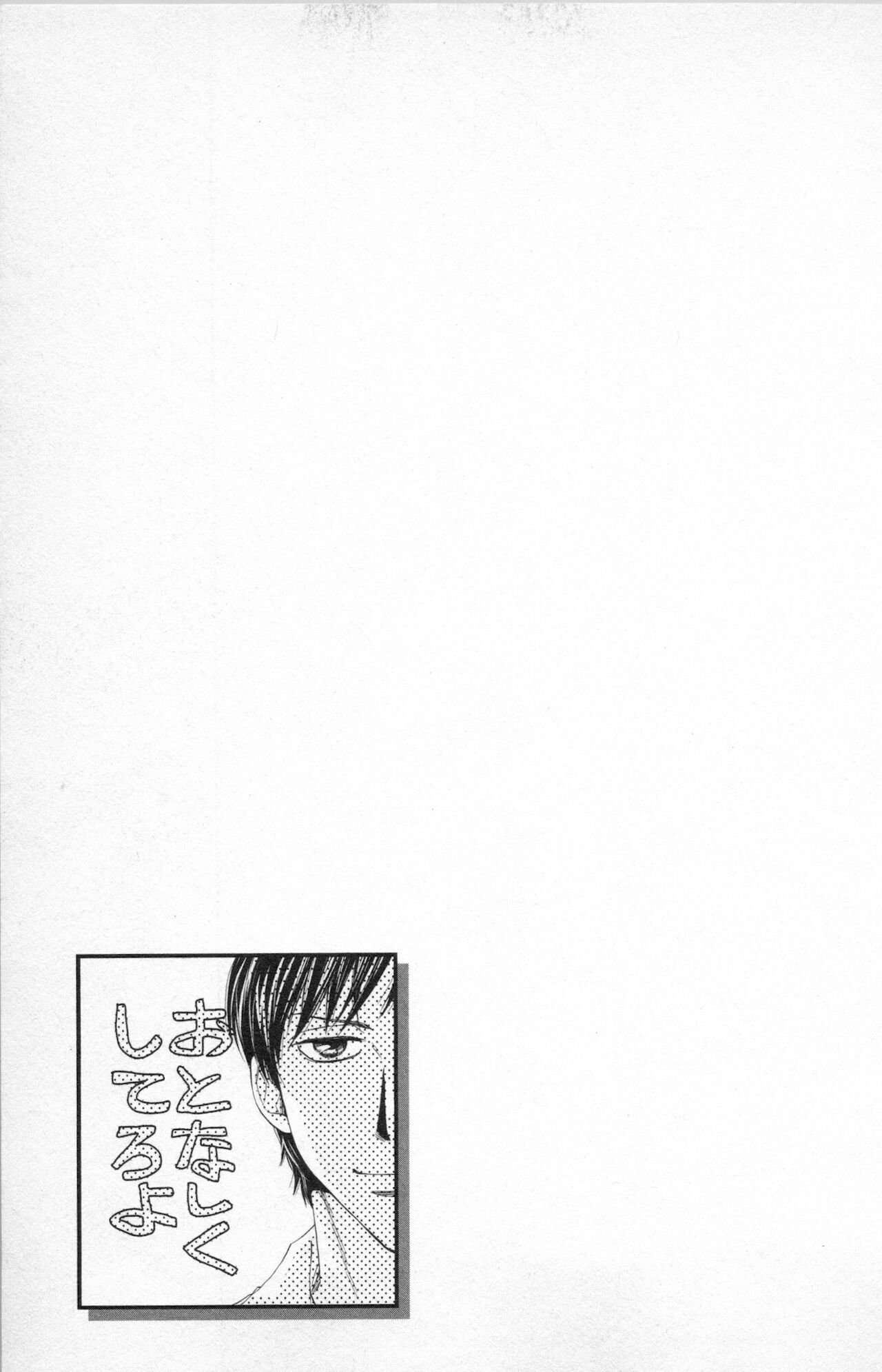 [あづみ悠羽] ミ・ダ・ラ~野獣な義弟の甘いお仕置き