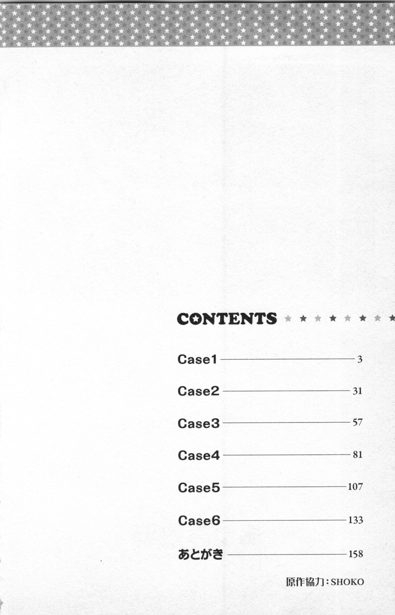 [あづみ悠羽] ミ・ダ・ラ~野獣な義弟の甘いお仕置き