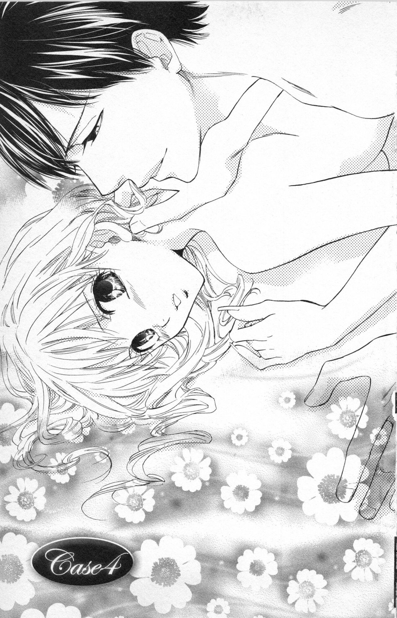 [あづみ悠羽] ミ・ダ・ラ~野獣な義弟の甘いお仕置き