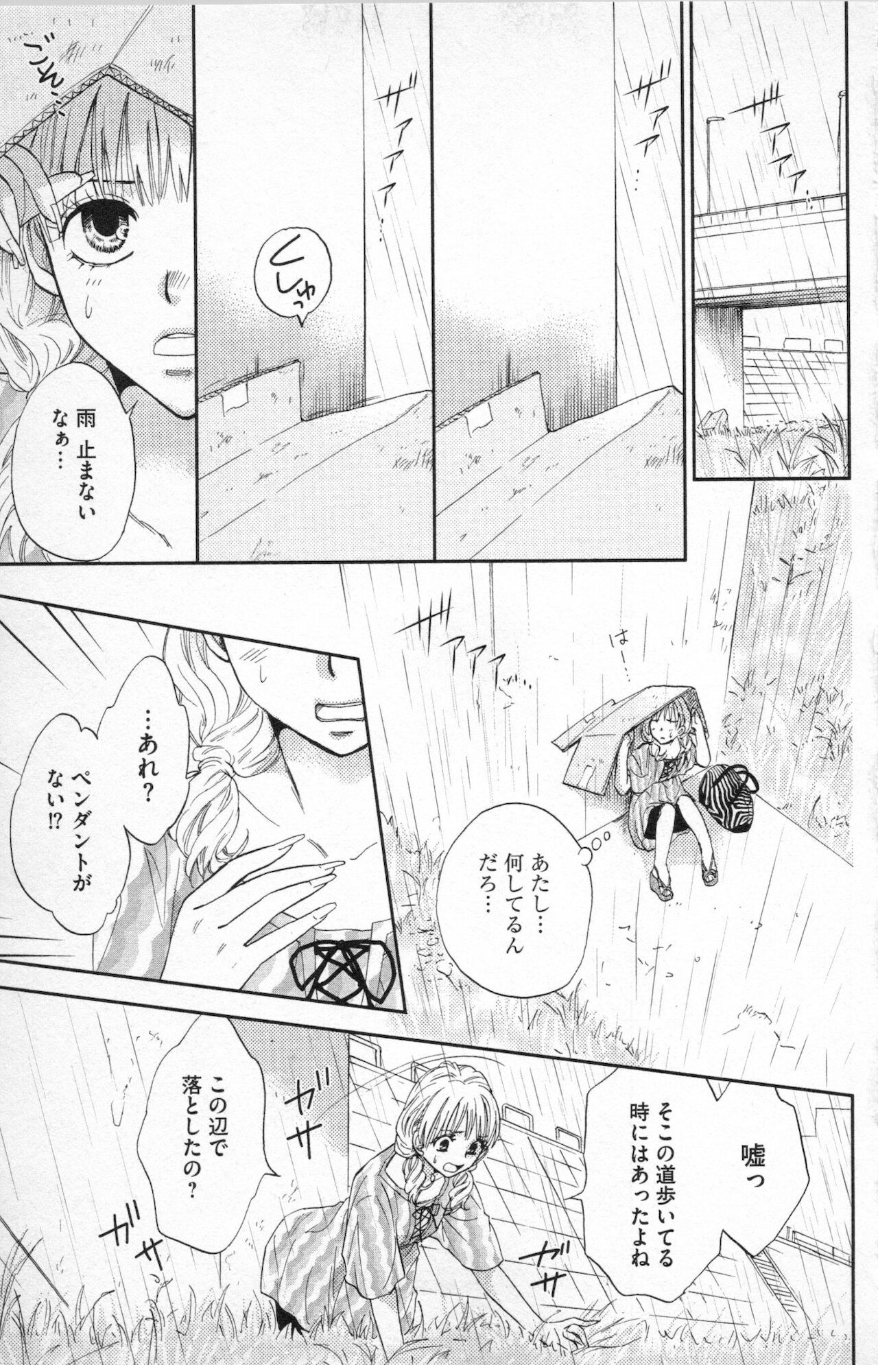 [あづみ悠羽] ミ・ダ・ラ~野獣な義弟の甘いお仕置き