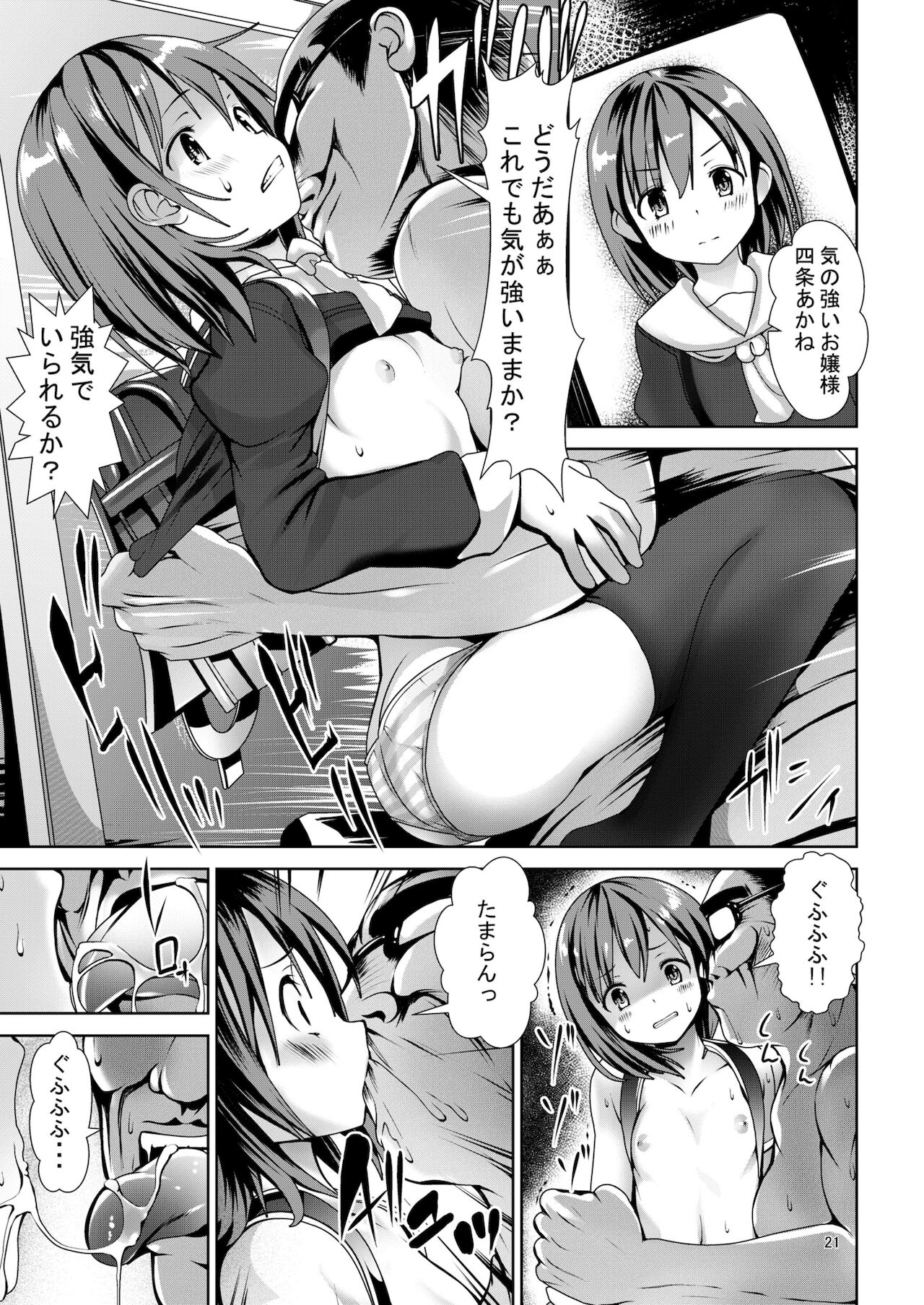 (C99) [海通信] 時を止めて強制種付け