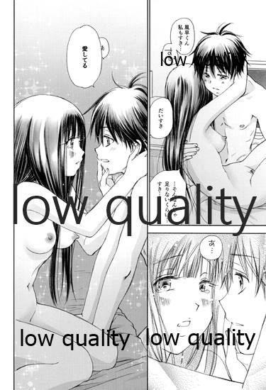 (C86) [やまぐち楼 (やまぐちしんじ)] メロウレモネイド 5 (君に届け)