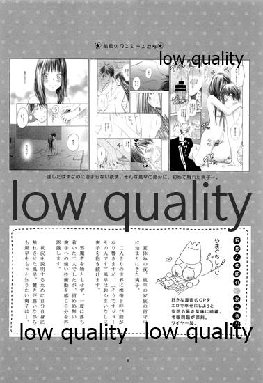 (C84) [やまぐち楼 (やまぐちしんじ)] メロウレモネイド 3 (君に届け)