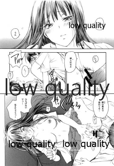 (C80) [やまぐち楼 (やまぐちしんじ)] FEEL (君に届け)