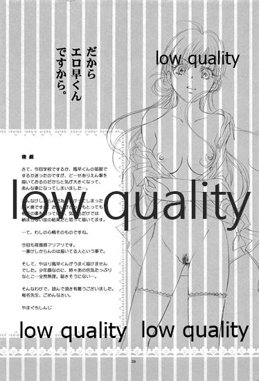 (C80) [やまぐち楼 (やまぐちしんじ)] FEEL (君に届け)