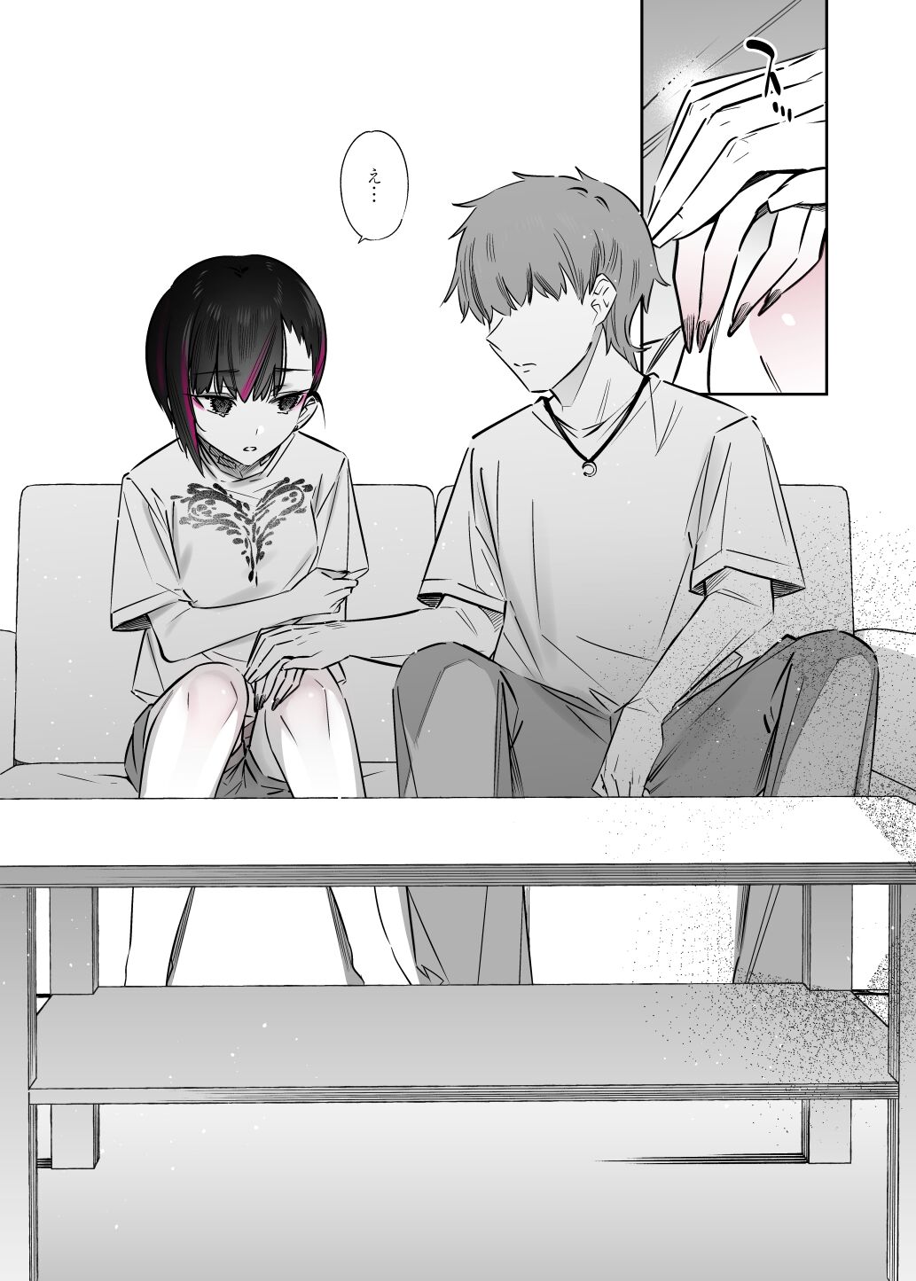 [薺屋本舗 (7zu7)] めちゃエロいけど誘いに乗ったら破滅しそうな子 [DL版]