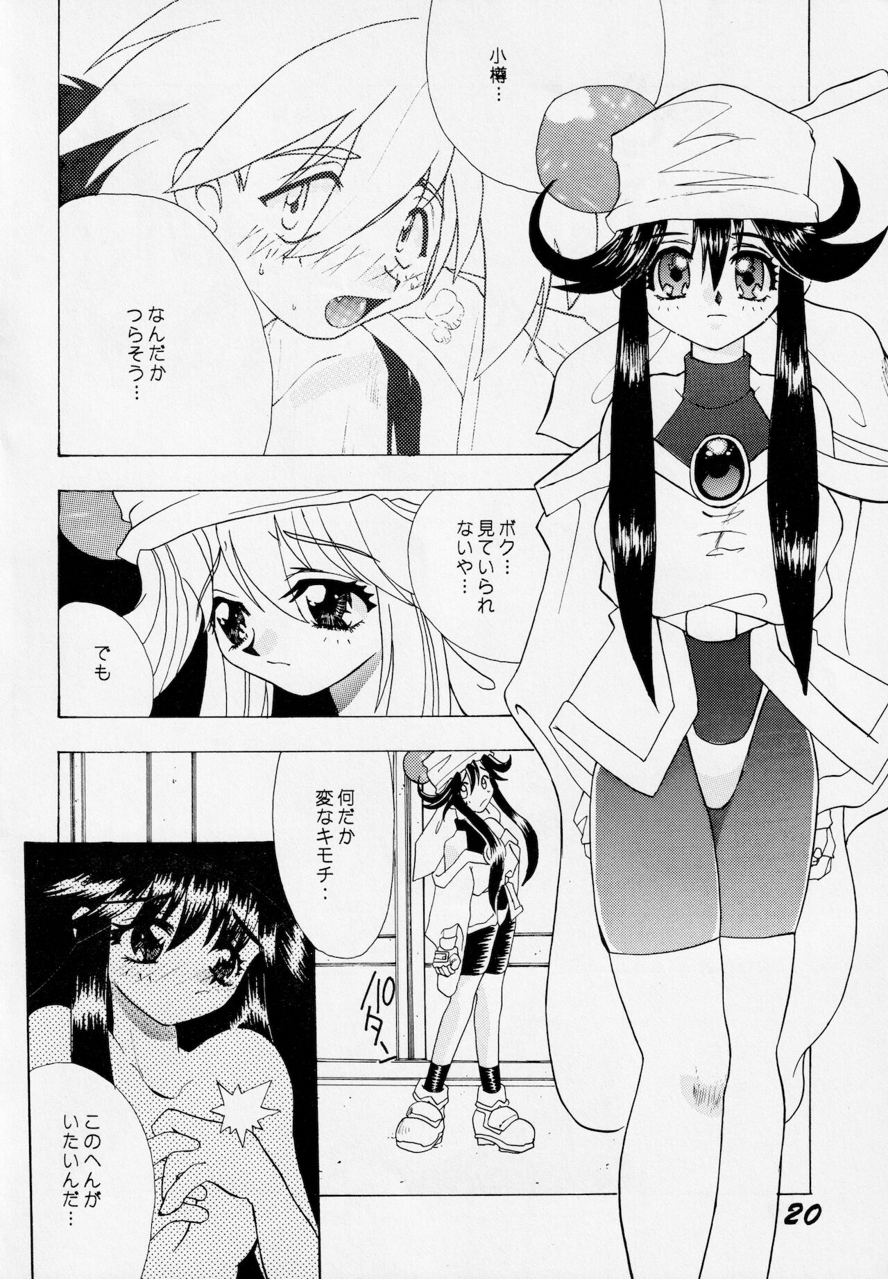 [AZA/SHYNESS OVER DRIVE (帆足さとる, 素崎彰)] あばれ太鼓 2 (セイバーマリオネットJ)