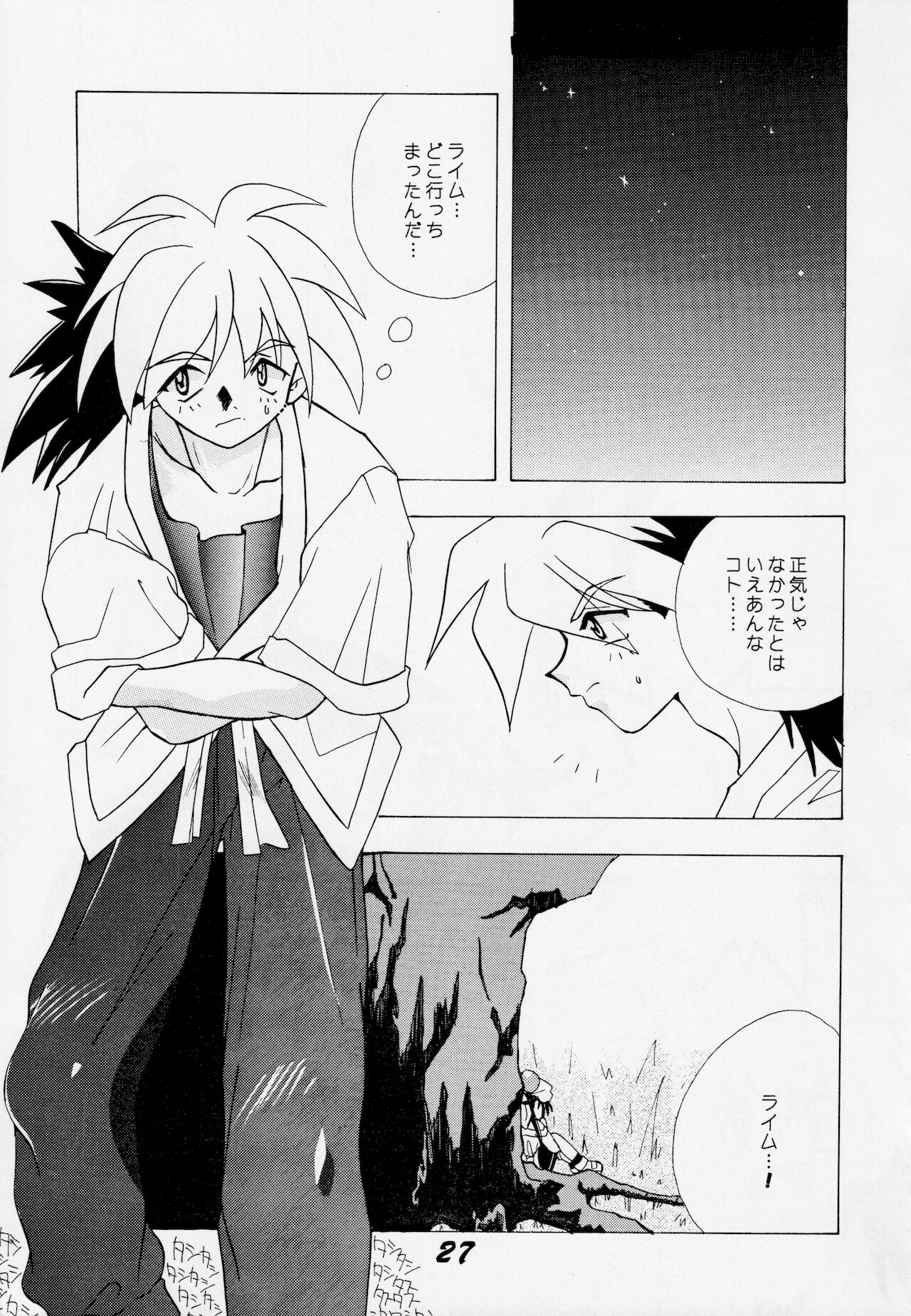 [AZA/SHYNESS OVER DRIVE (帆足さとる, 素崎彰)] あばれ太鼓 2 (セイバーマリオネットJ)