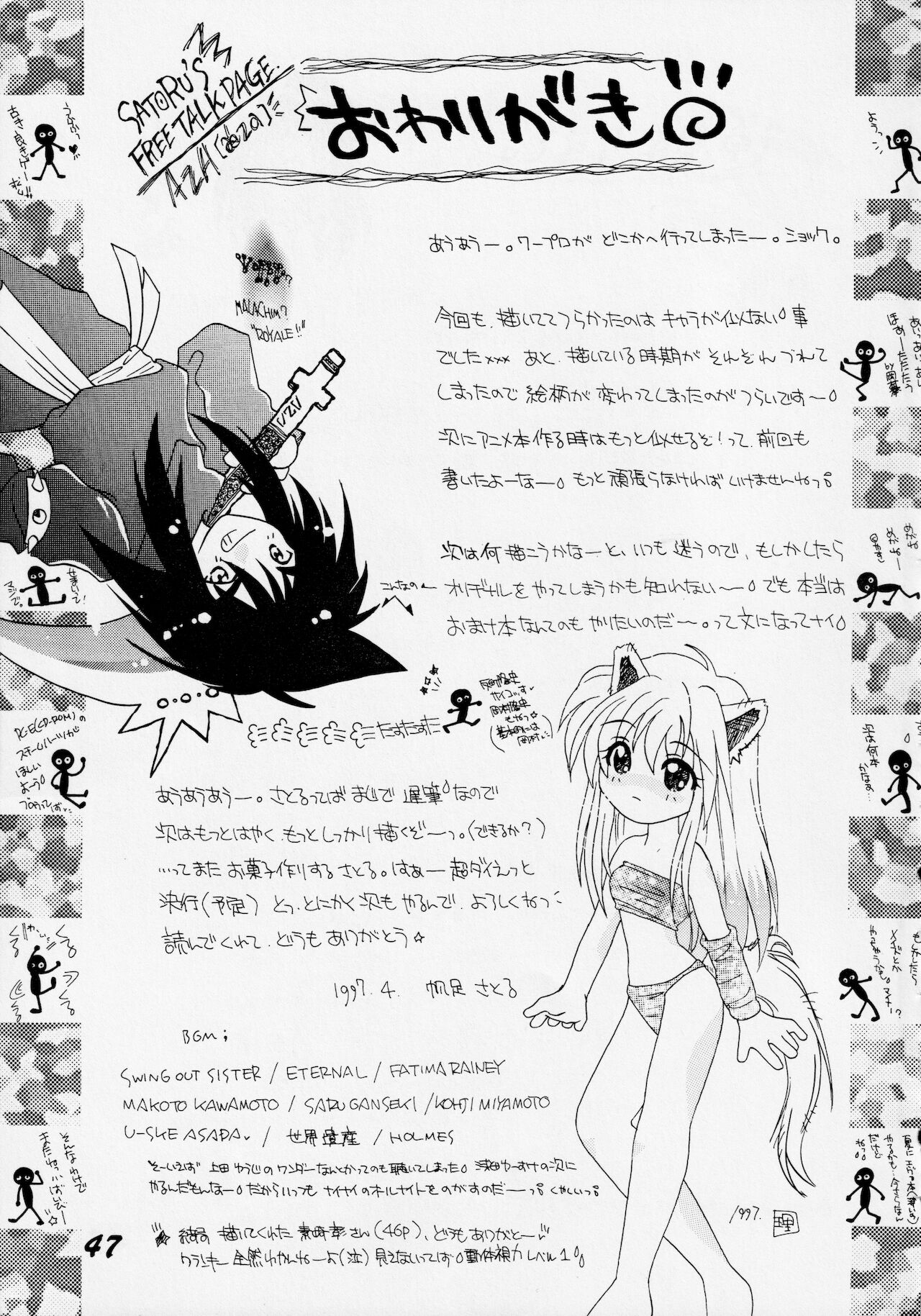 [AZA/SHYNESS OVER DRIVE (帆足さとる, 素崎彰)] あばれ太鼓 2 (セイバーマリオネットJ)