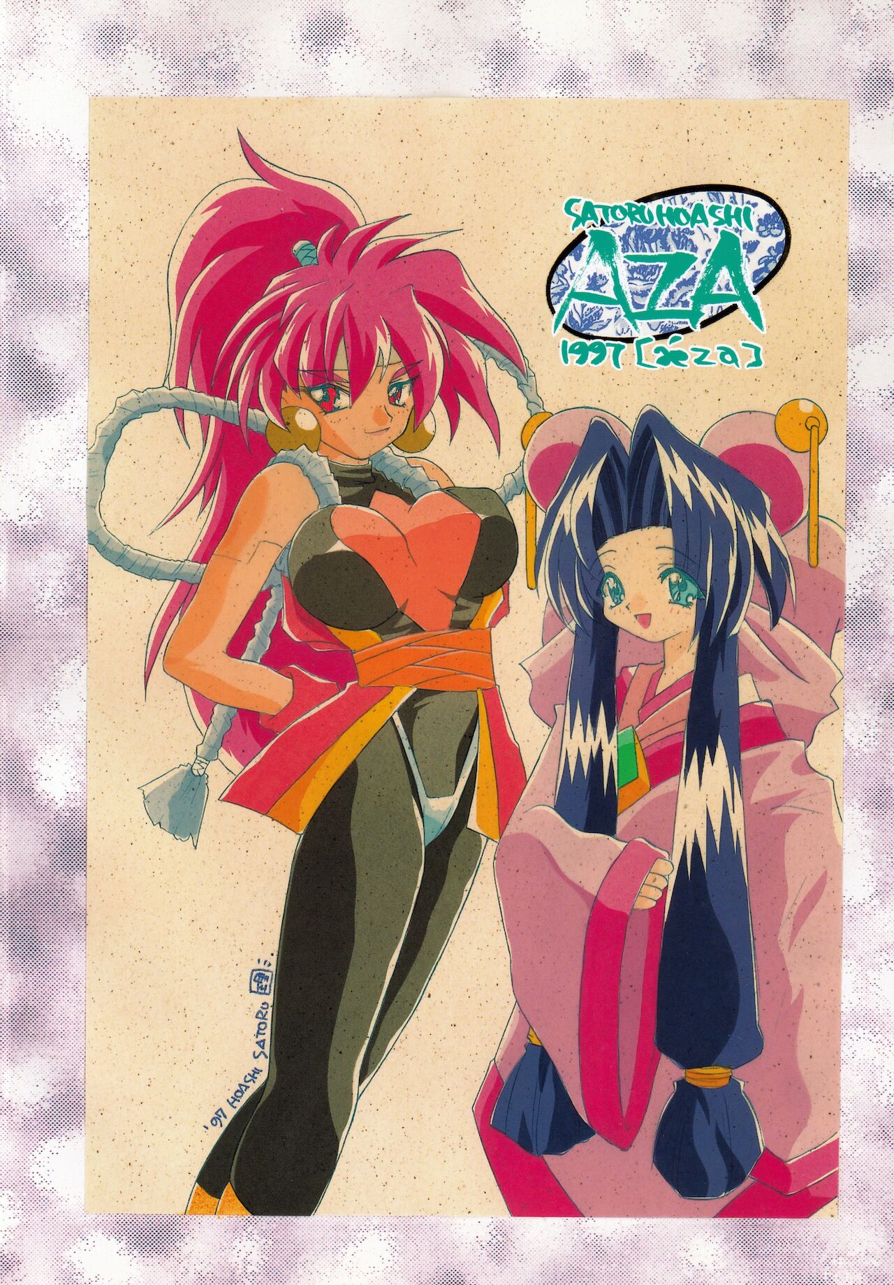 [AZA/SHYNESS OVER DRIVE (帆足さとる, 素崎彰)] あばれ太鼓 2 (セイバーマリオネットJ)