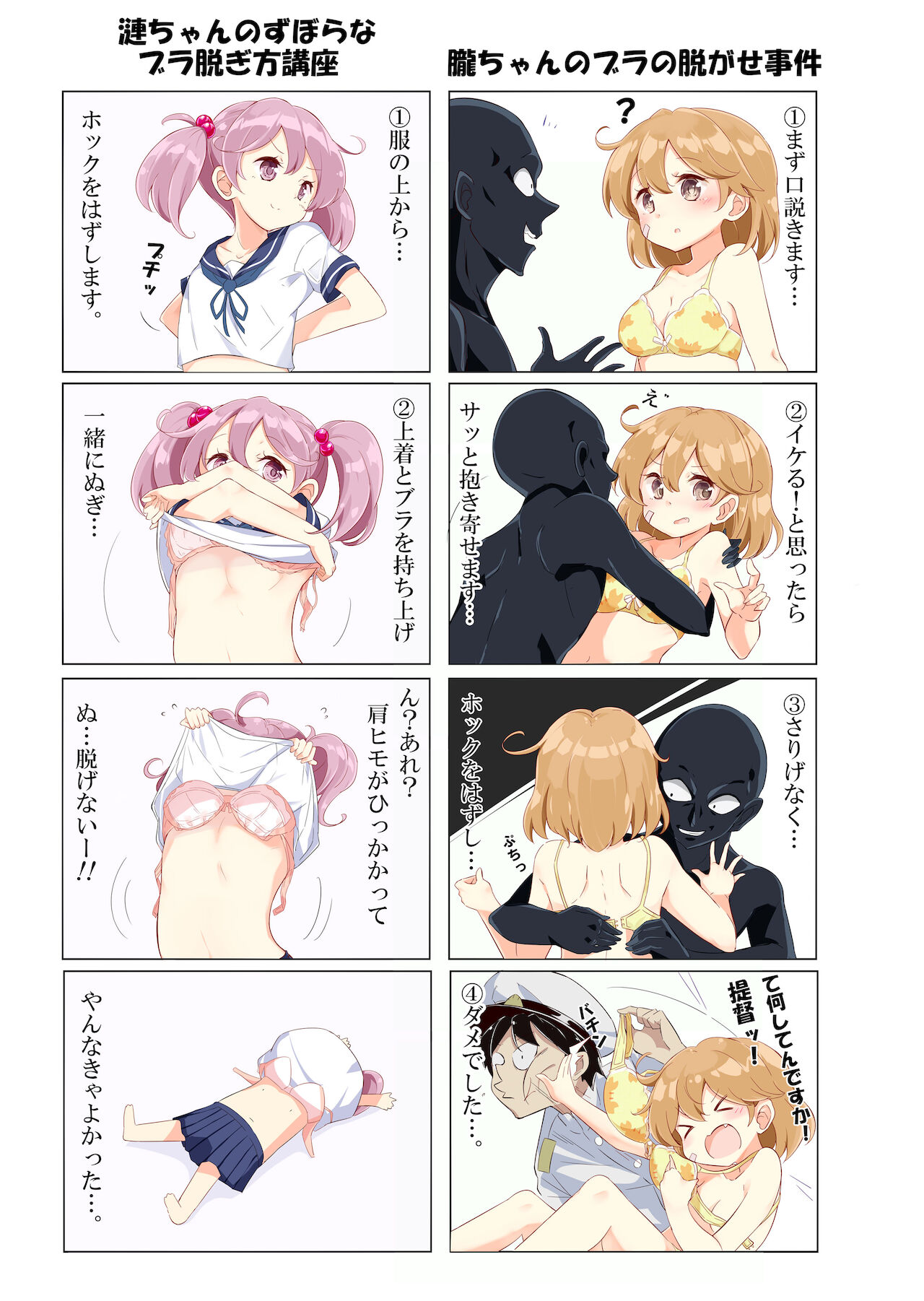 [NOVELIZE (はまけん。)] 第七駆逐隊 hamaken collection 総集編 + 潮ちゃんのお花見!おっぱい桜酒。 (艦隊これくしょん -艦これ-) [DL版]