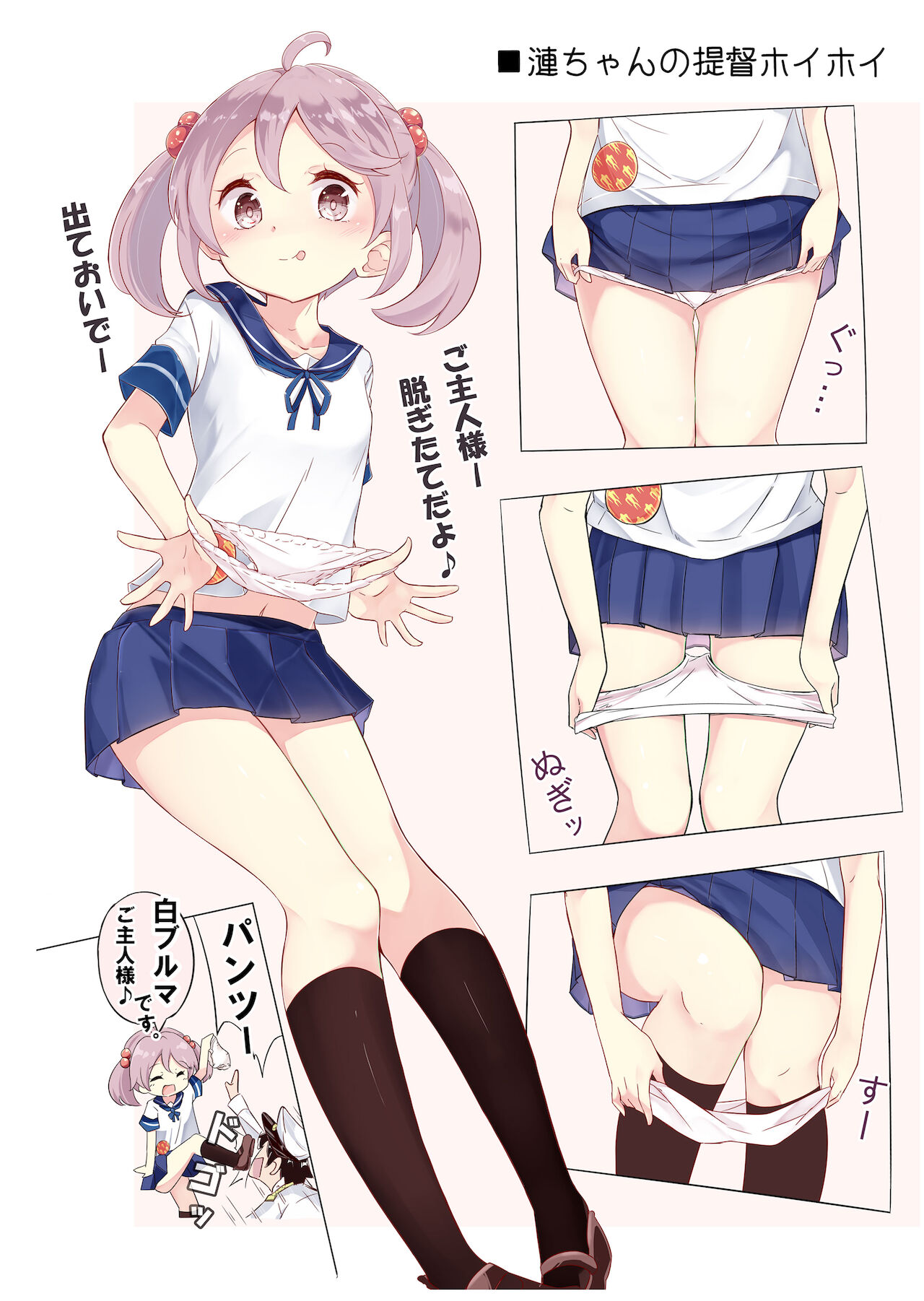 [NOVELIZE (はまけん。)] 第七駆逐隊 hamaken collection 総集編 + 潮ちゃんのお花見!おっぱい桜酒。 (艦隊これくしょん -艦これ-) [DL版]