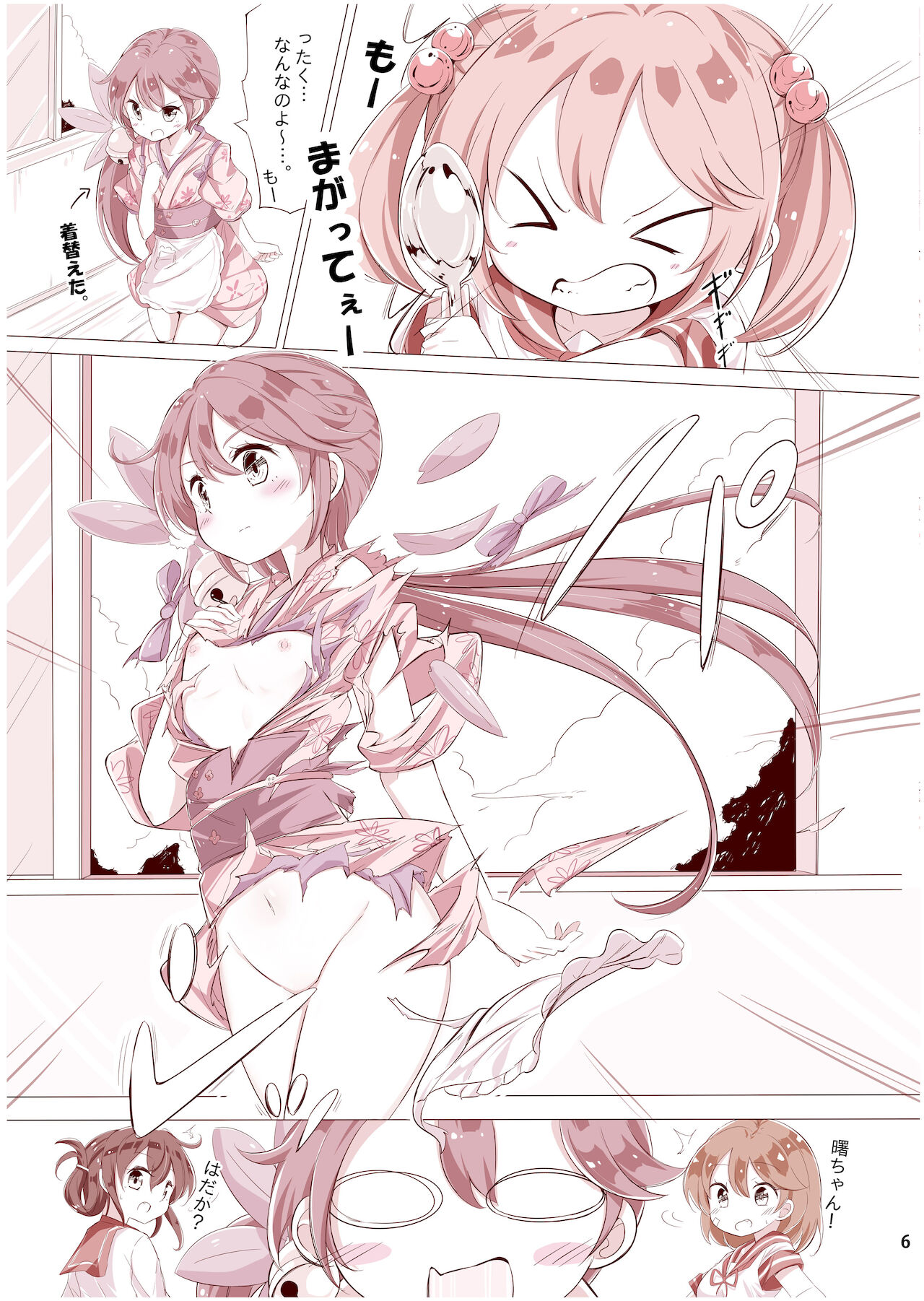 [NOVELIZE (はまけん。)] 第七駆逐隊 hamaken collection 総集編 + 潮ちゃんのお花見!おっぱい桜酒。 (艦隊これくしょん -艦これ-) [DL版]