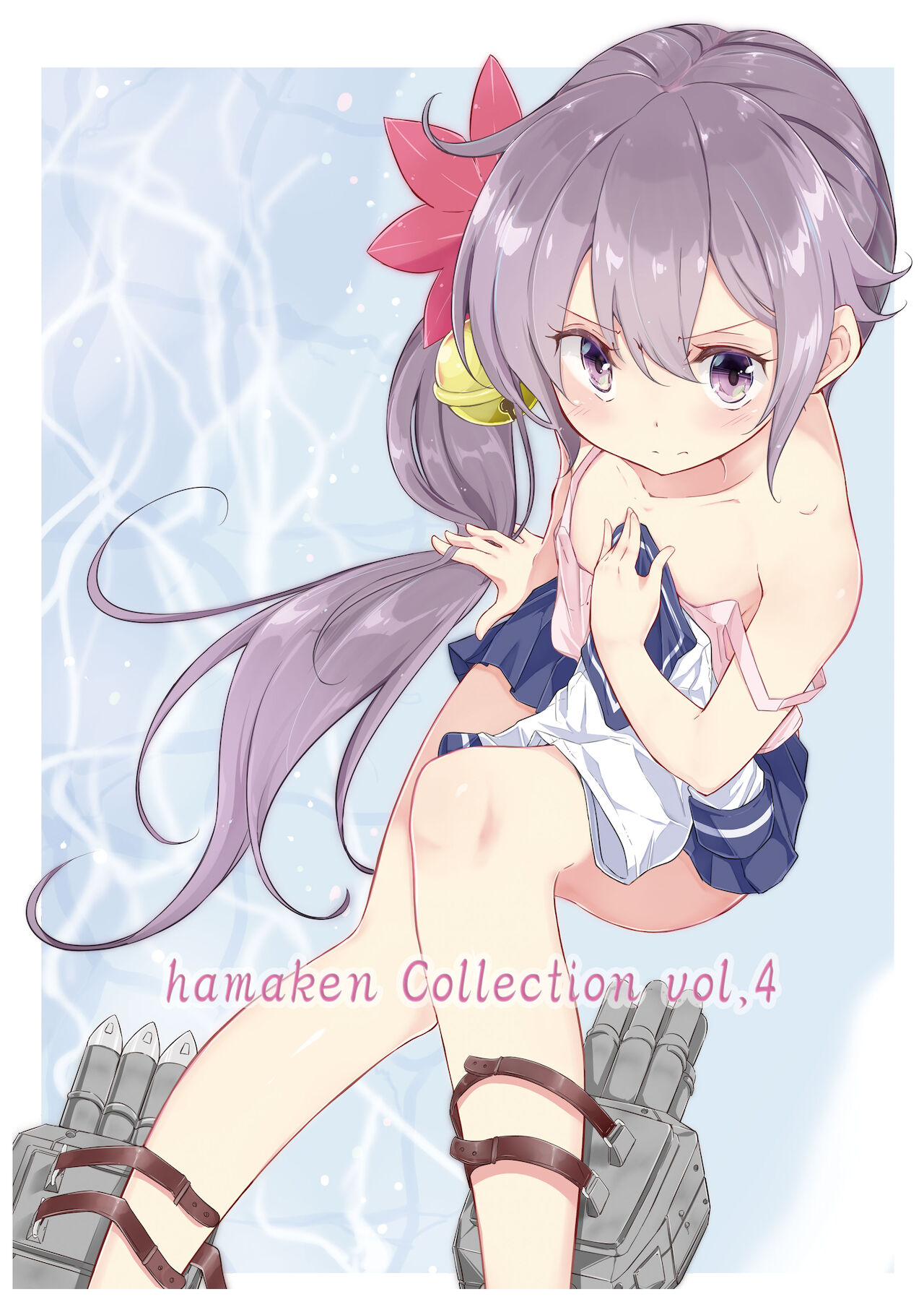 [NOVELIZE (はまけん。)] 第七駆逐隊 hamaken collection 総集編 + 潮ちゃんのお花見!おっぱい桜酒。 (艦隊これくしょん -艦これ-) [DL版]