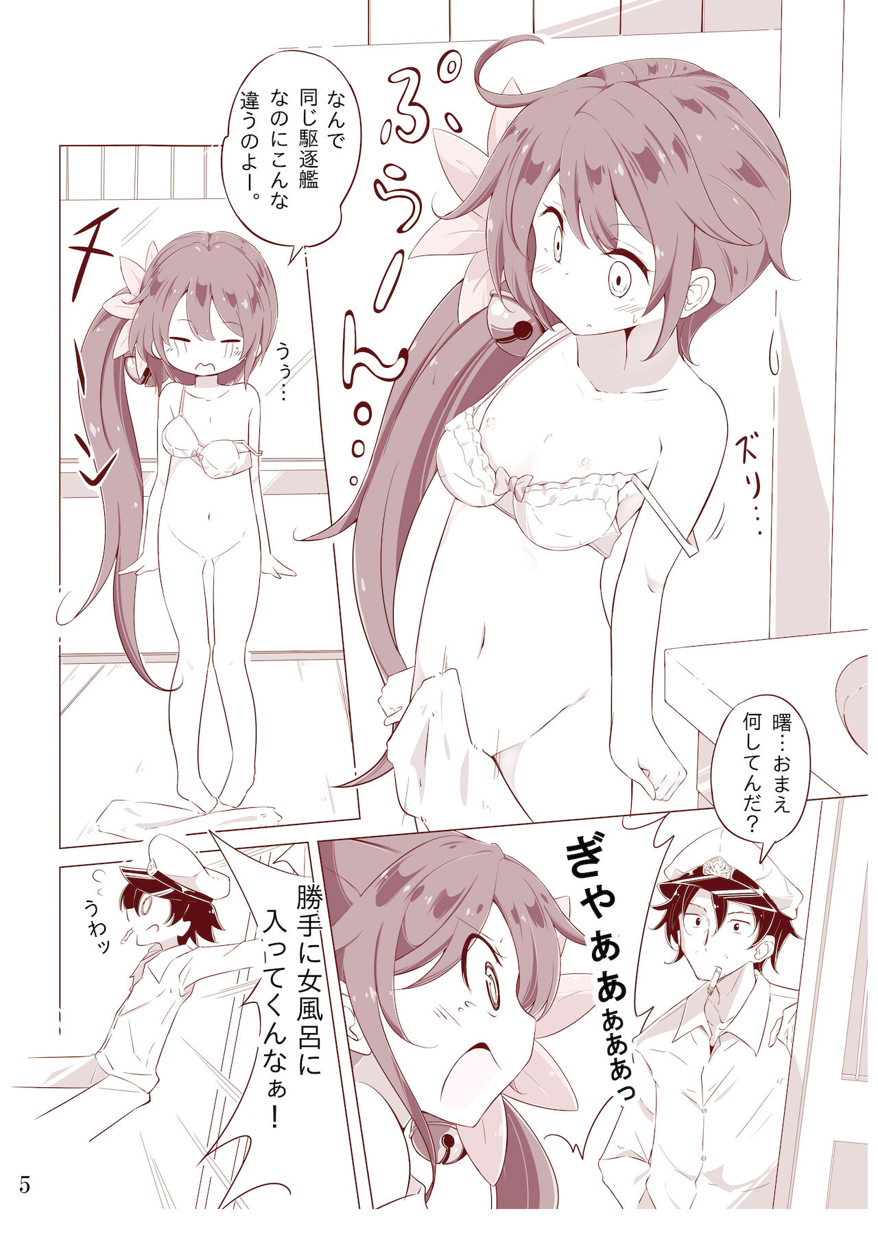 [NOVELIZE (はまけん。)] 第七駆逐隊 hamaken collection 総集編 + 潮ちゃんのお花見!おっぱい桜酒。 (艦隊これくしょん -艦これ-) [DL版]