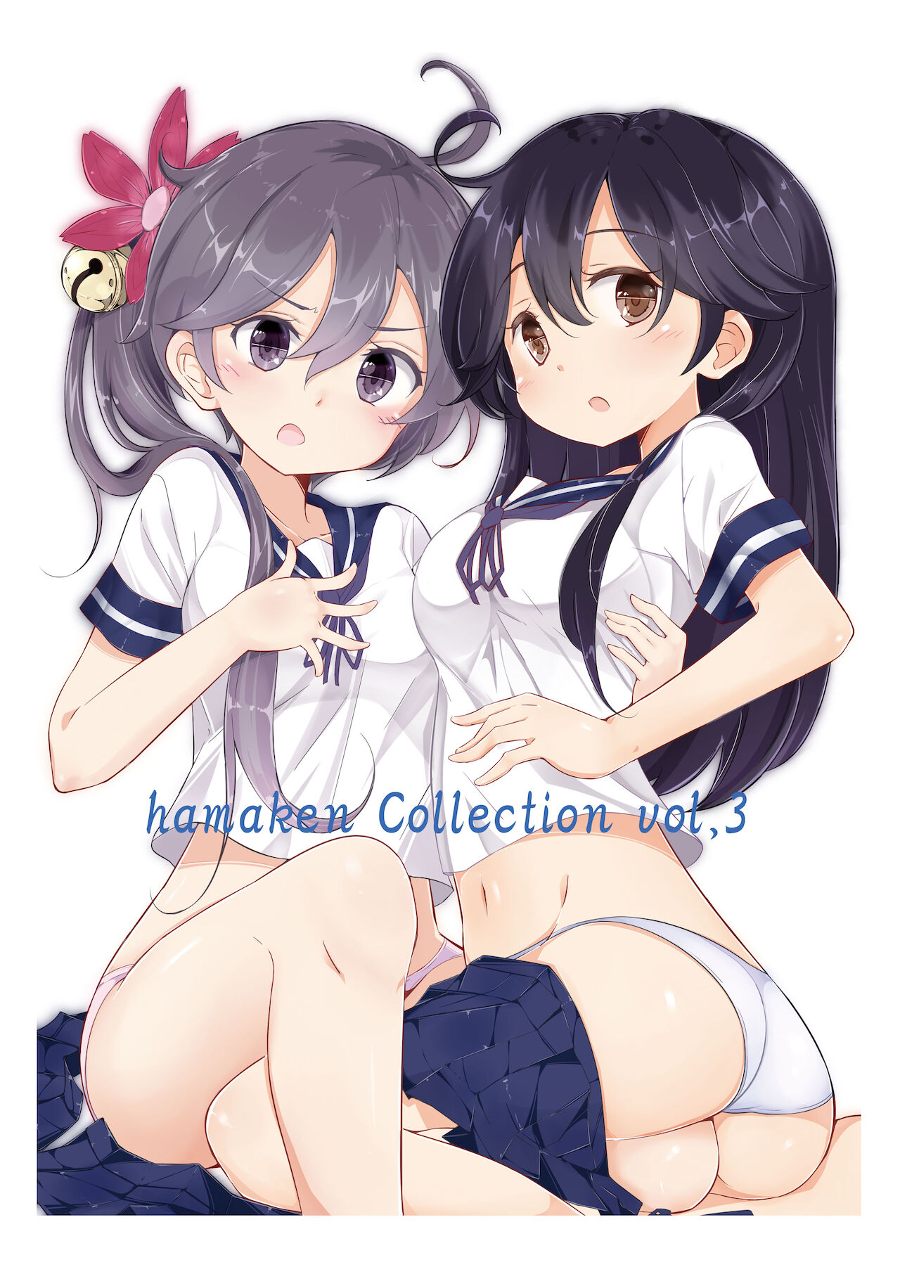 [NOVELIZE (はまけん。)] 第七駆逐隊 hamaken collection 総集編 + 潮ちゃんのお花見!おっぱい桜酒。 (艦隊これくしょん -艦これ-) [DL版]