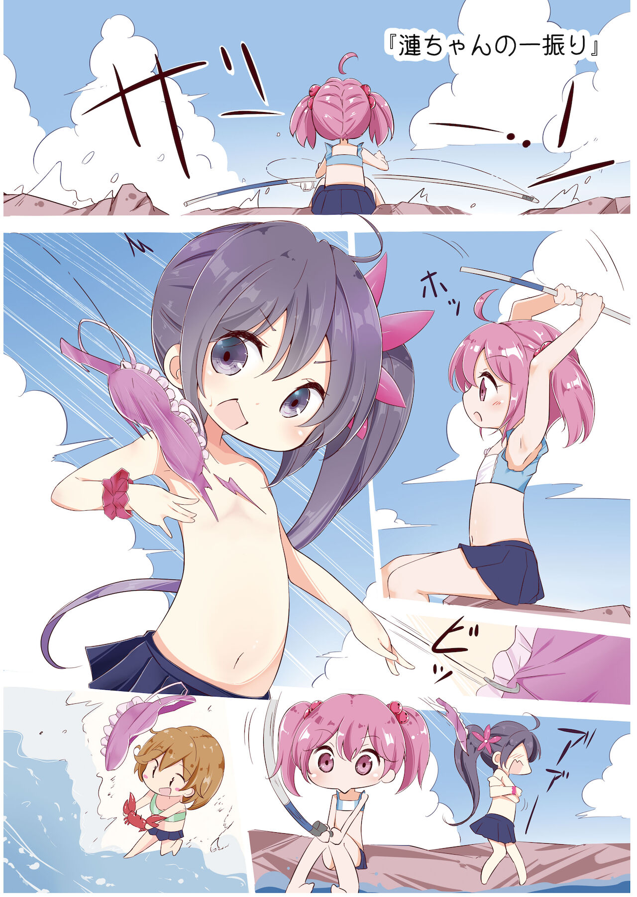 [NOVELIZE (はまけん。)] 第七駆逐隊 hamaken collection 総集編 + 潮ちゃんのお花見!おっぱい桜酒。 (艦隊これくしょん -艦これ-) [DL版]