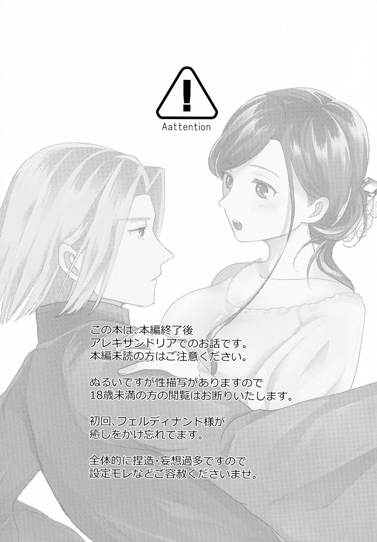 (わたしの図書館都市計画! 3) [Emmet (Ito)] 女心と夜の本 (本好きの下剋上)