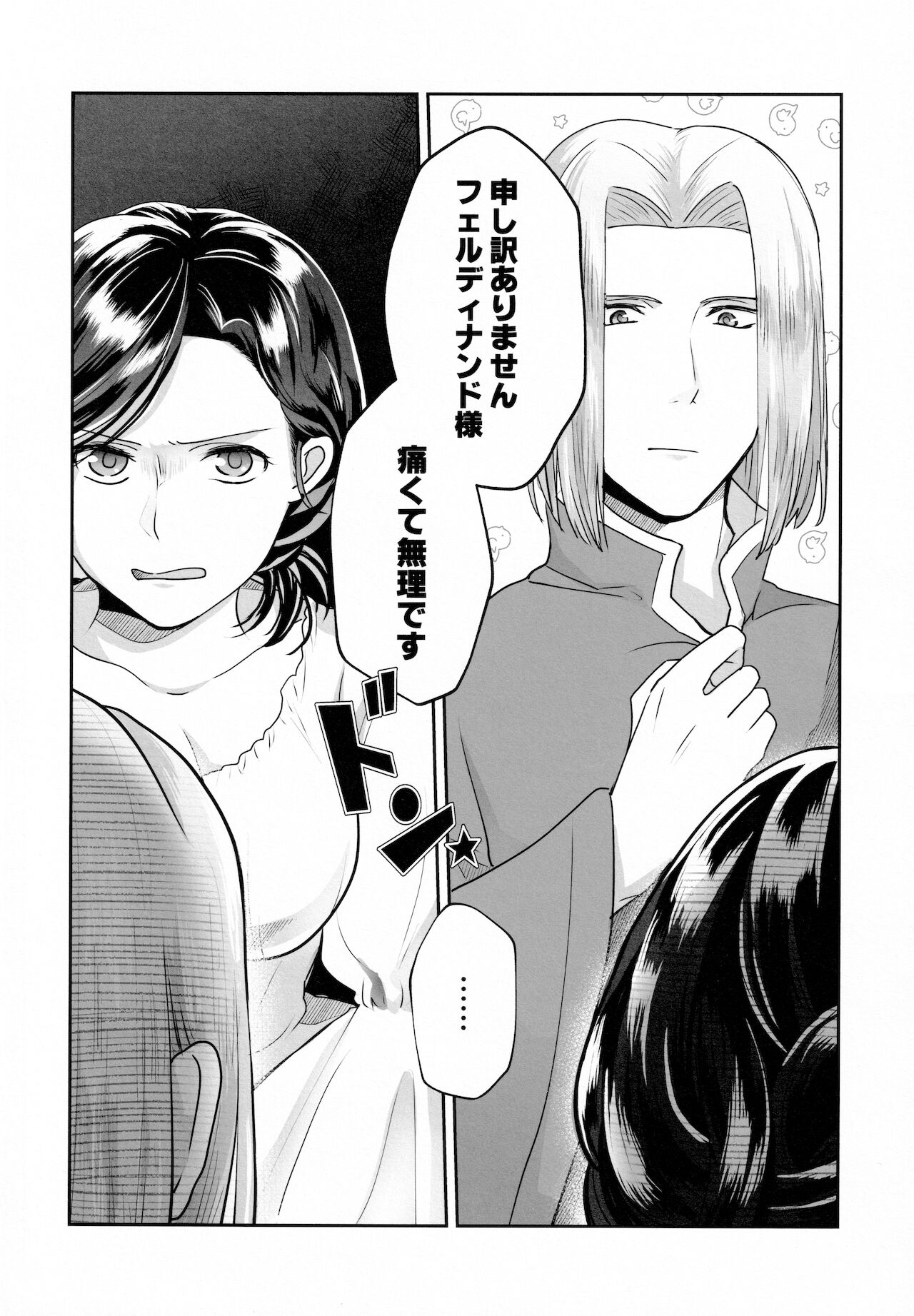 (わたしの図書館都市計画! 3) [Emmet (Ito)] 女心と夜の本 (本好きの下剋上)