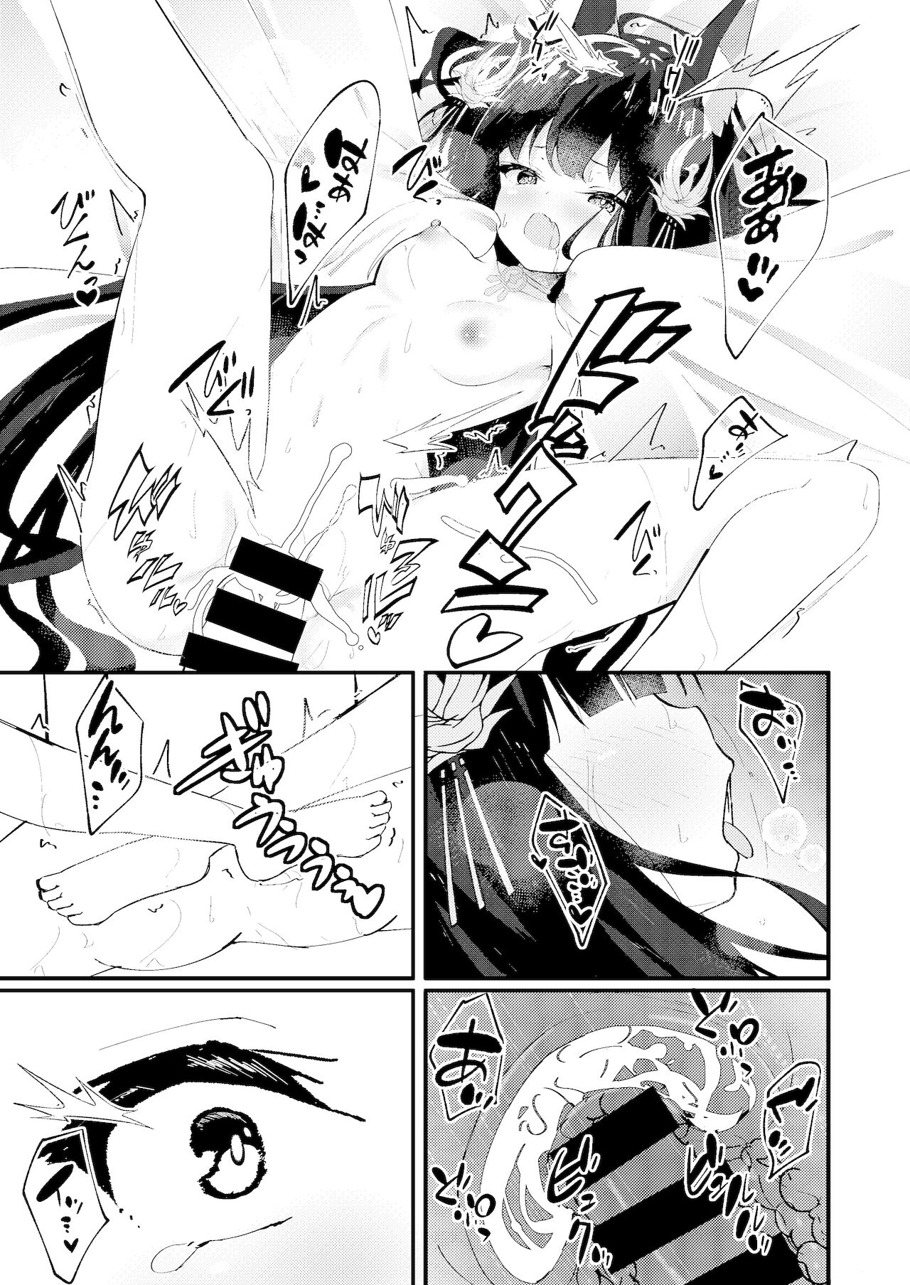 [円つくも] 甘えさせてっ長門さま (アズールレーン) [DL版]