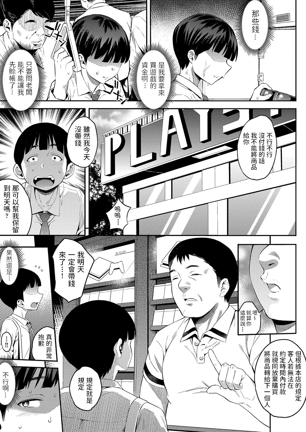 [よそ者] ギャル育成日記 (COMIC 阿吽 2021年12月号) [中国翻訳] [DL版]