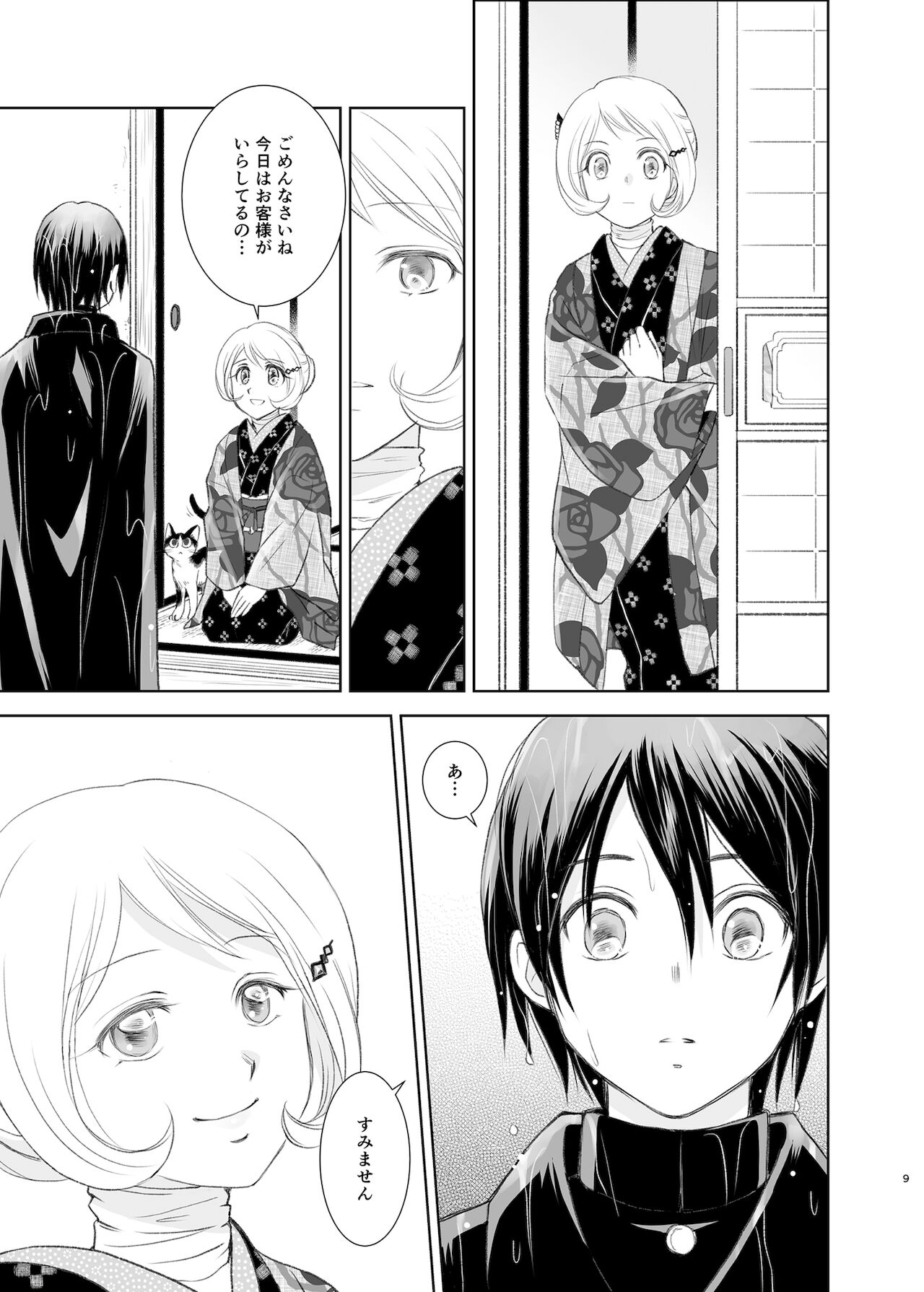 [やまぐち楼 (ヤマグチシンジ)] 春愁の猫 [DL版]