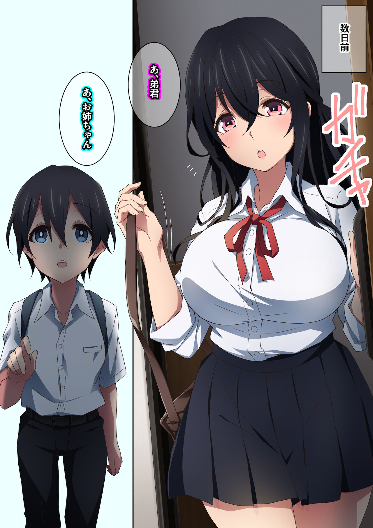 [香りの力 (風の声)] お姉ちゃんはいつもボクにオナラを嗅がせてくれる