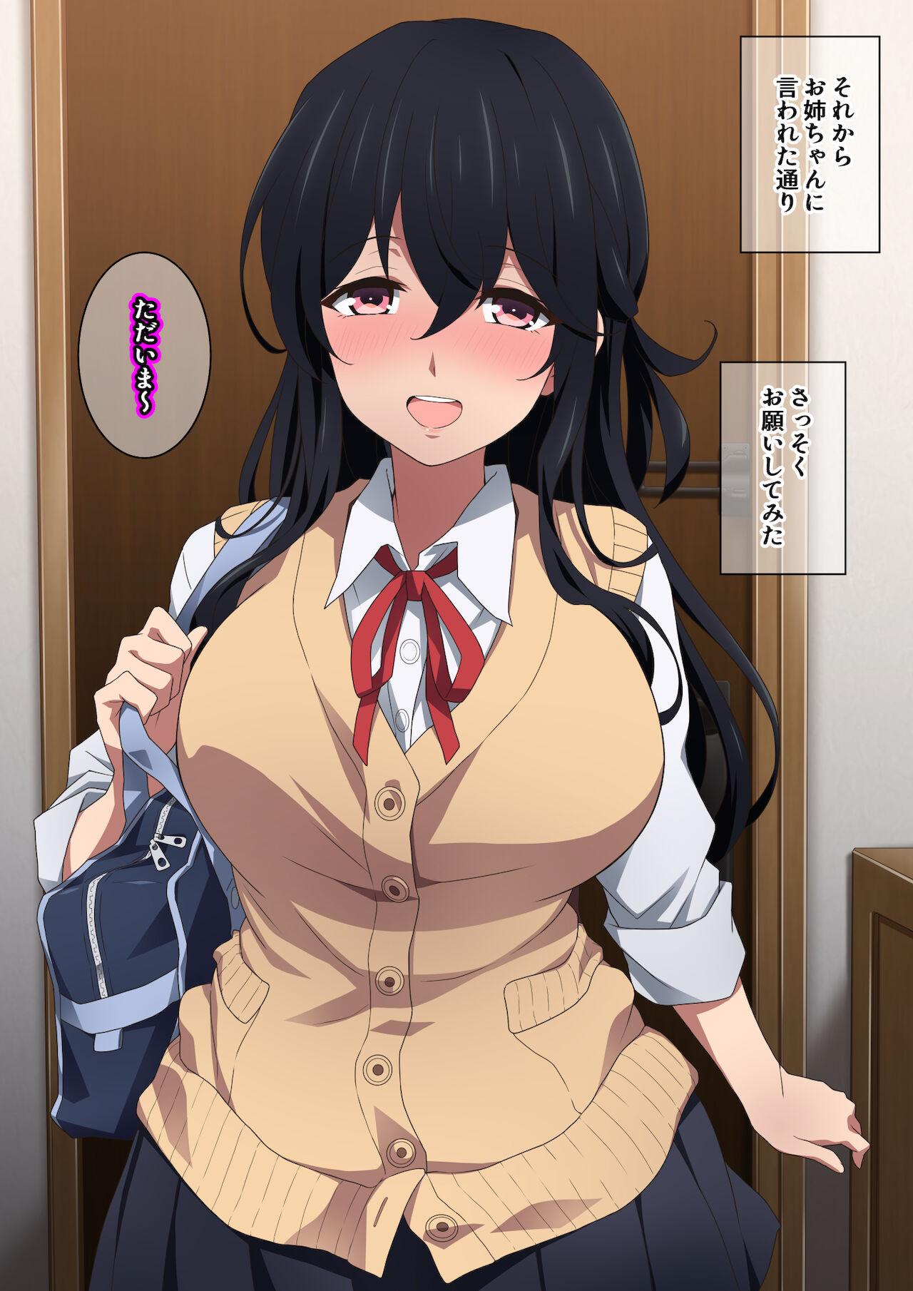 [香りの力 (風の声)] お姉ちゃんはいつもボクにオナラを嗅がせてくれる