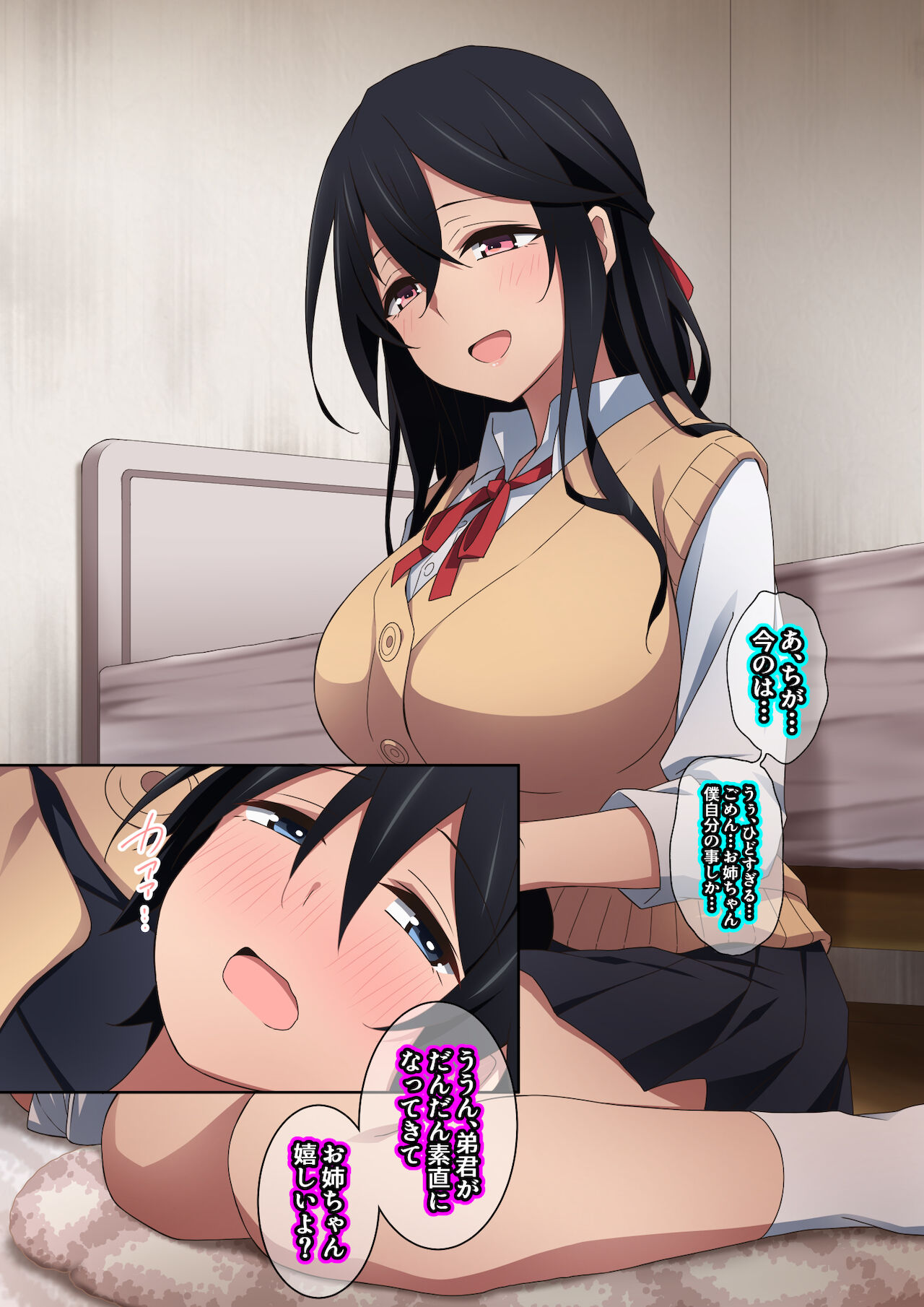 [香りの力 (風の声)] お姉ちゃんはいつもボクにオナラを嗅がせてくれる