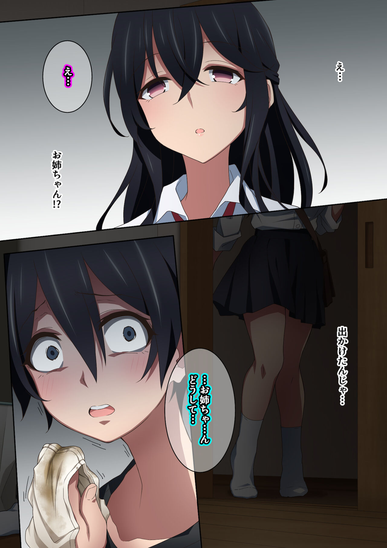 [香りの力 (風の声)] お姉ちゃんはいつもボクにオナラを嗅がせてくれる