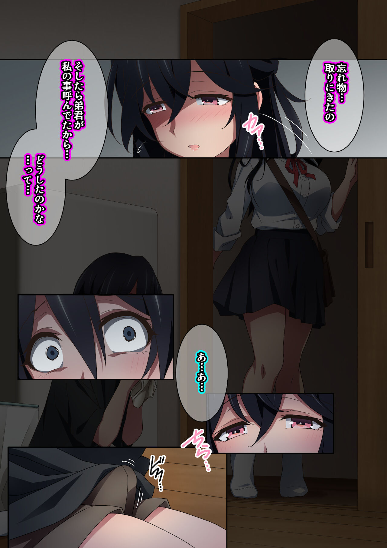 [香りの力 (風の声)] お姉ちゃんはいつもボクにオナラを嗅がせてくれる