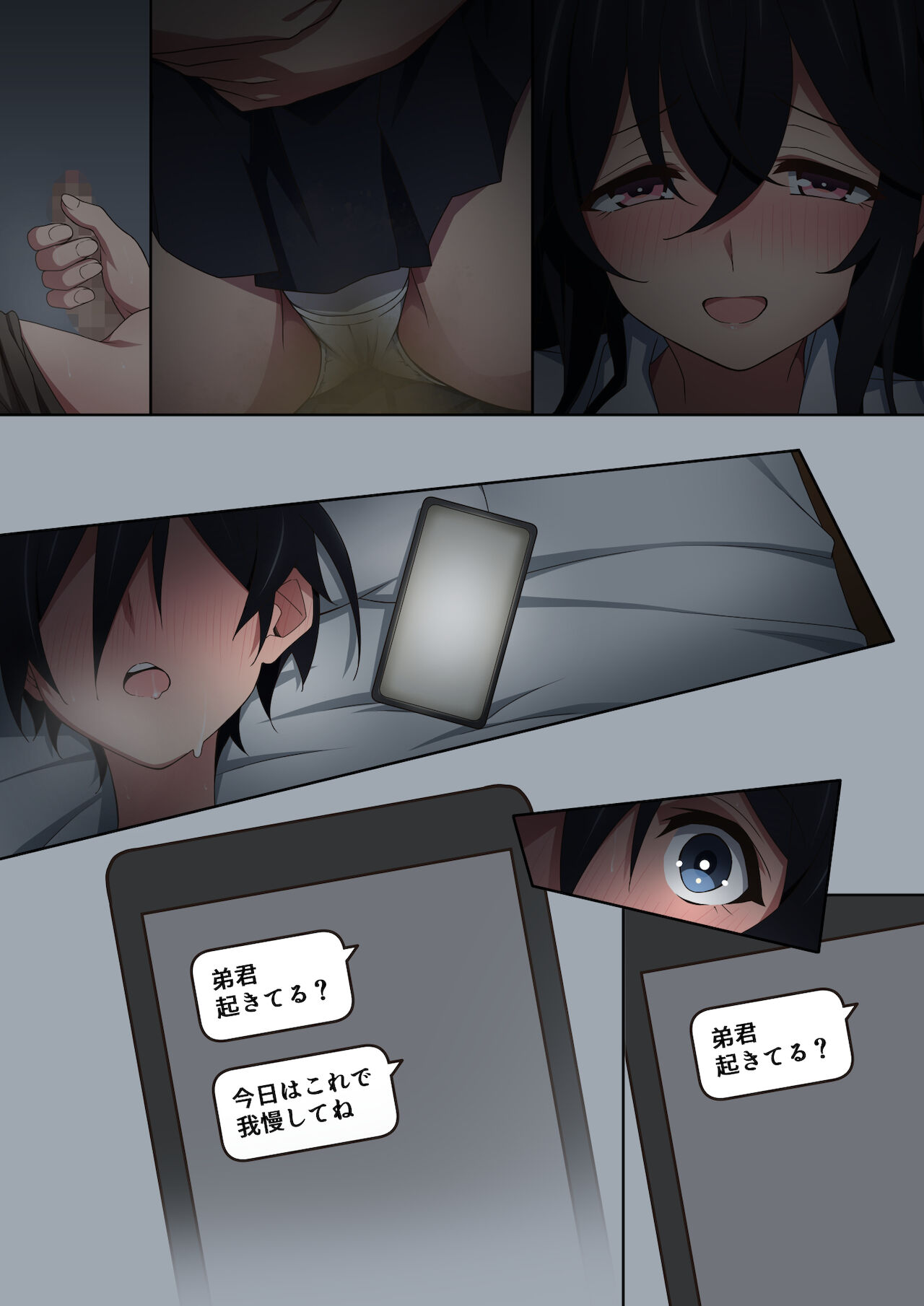 [香りの力 (風の声)] お姉ちゃんはいつもボクにオナラを嗅がせてくれる