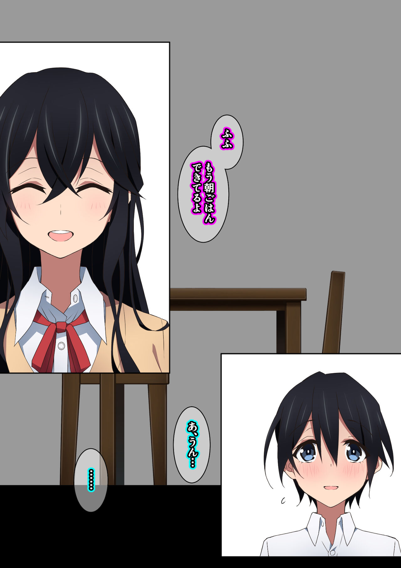 [香りの力 (風の声)] お姉ちゃんはいつもボクにオナラを嗅がせてくれる