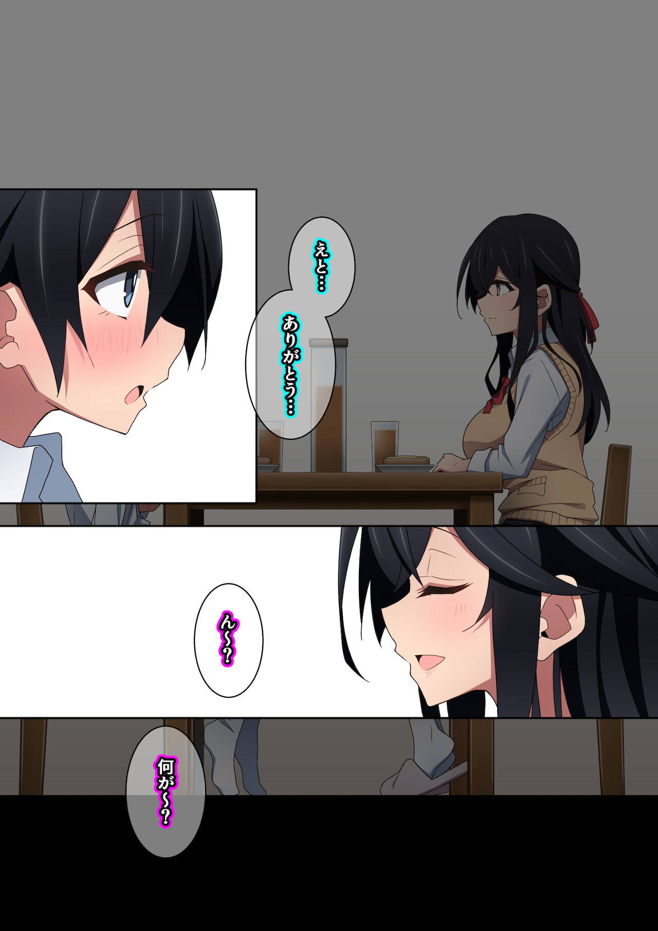 [香りの力 (風の声)] お姉ちゃんはいつもボクにオナラを嗅がせてくれる