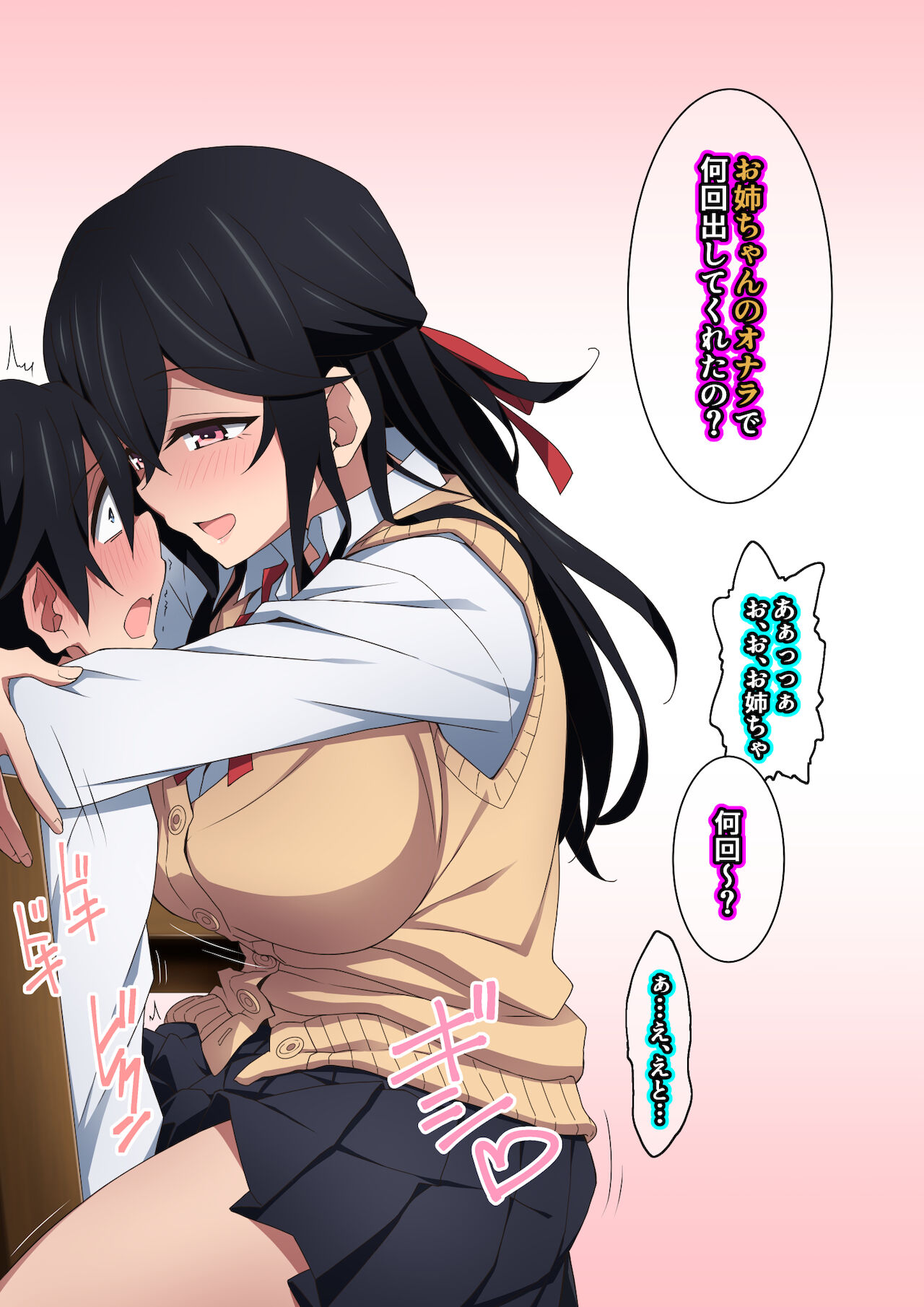 [香りの力 (風の声)] お姉ちゃんはいつもボクにオナラを嗅がせてくれる