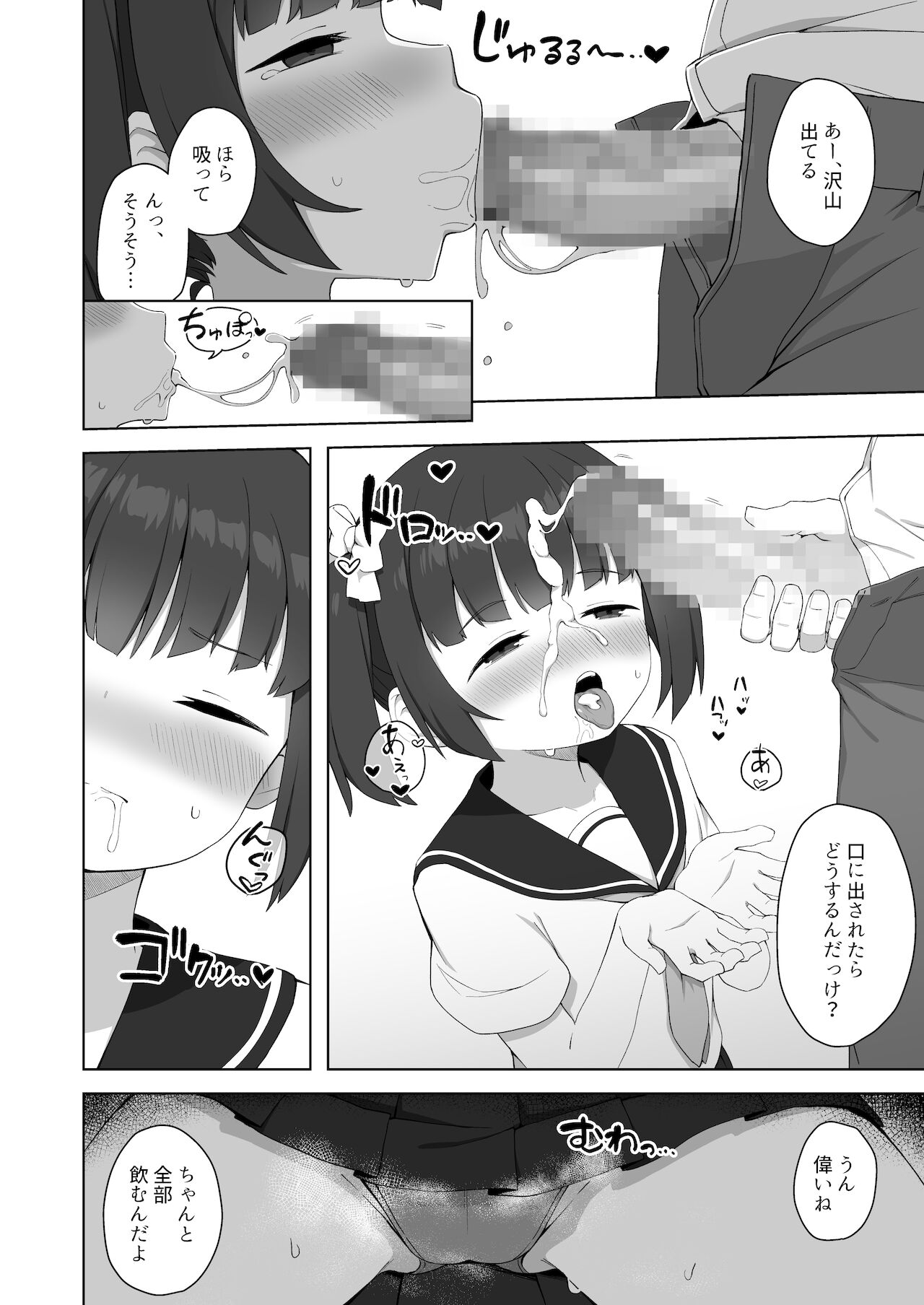 [ぷにぷにのほっぺ ( かわよい )] 純粋な性徒の教育方法