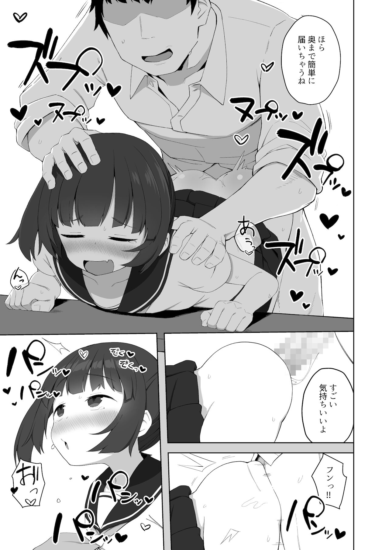 [ぷにぷにのほっぺ ( かわよい )] 純粋な性徒の教育方法