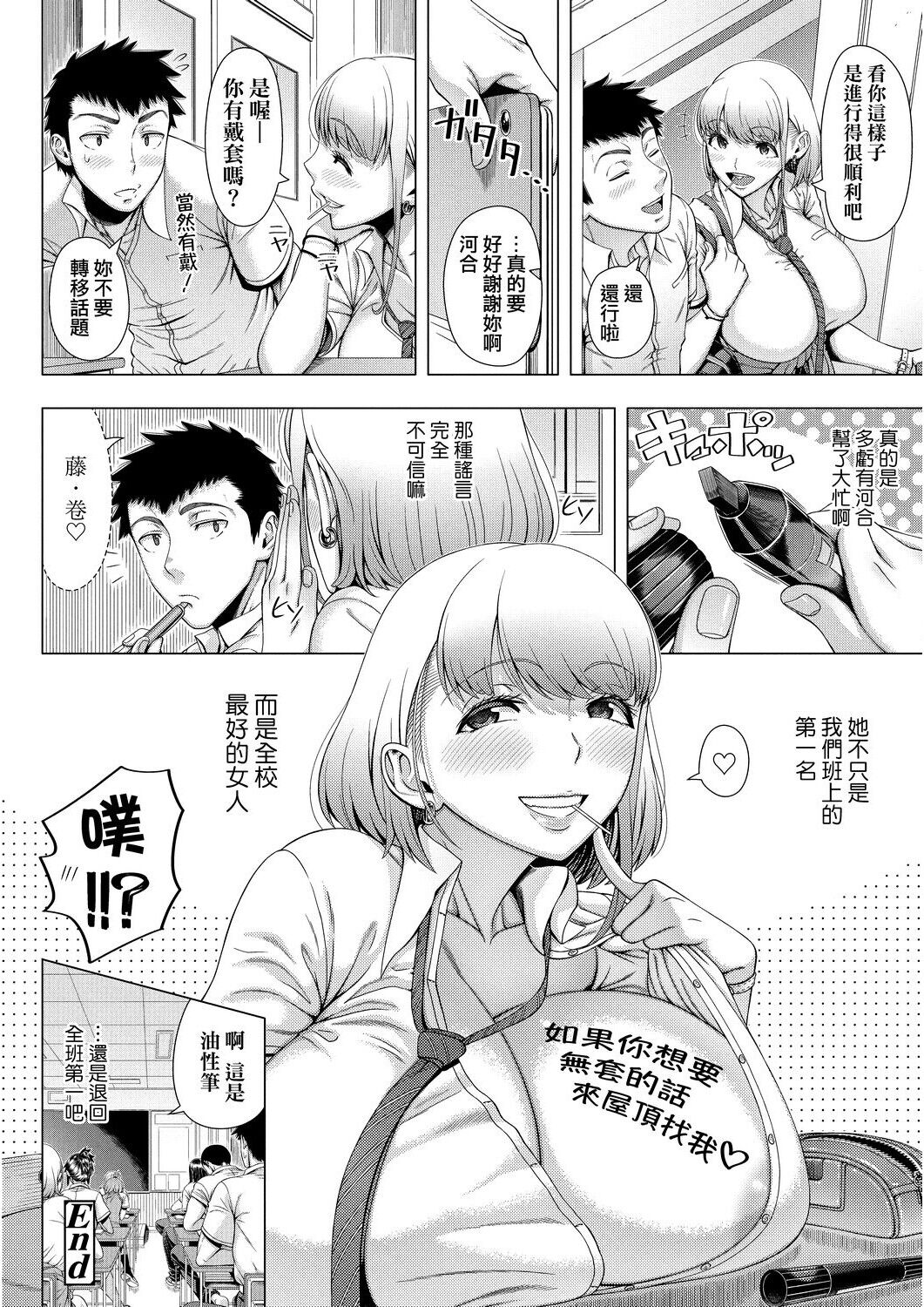 [篠塚裕志] 初めてのヒトヅマ [中国翻訳] [DL]