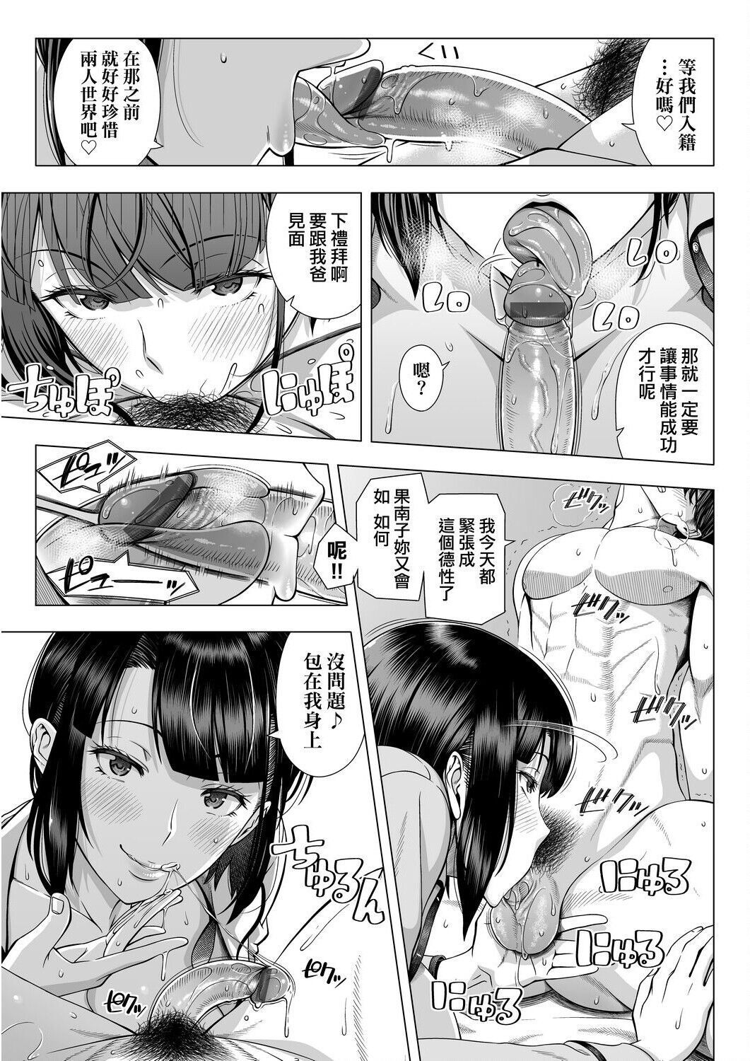 [篠塚裕志] 初めてのヒトヅマ [中国翻訳] [DL]