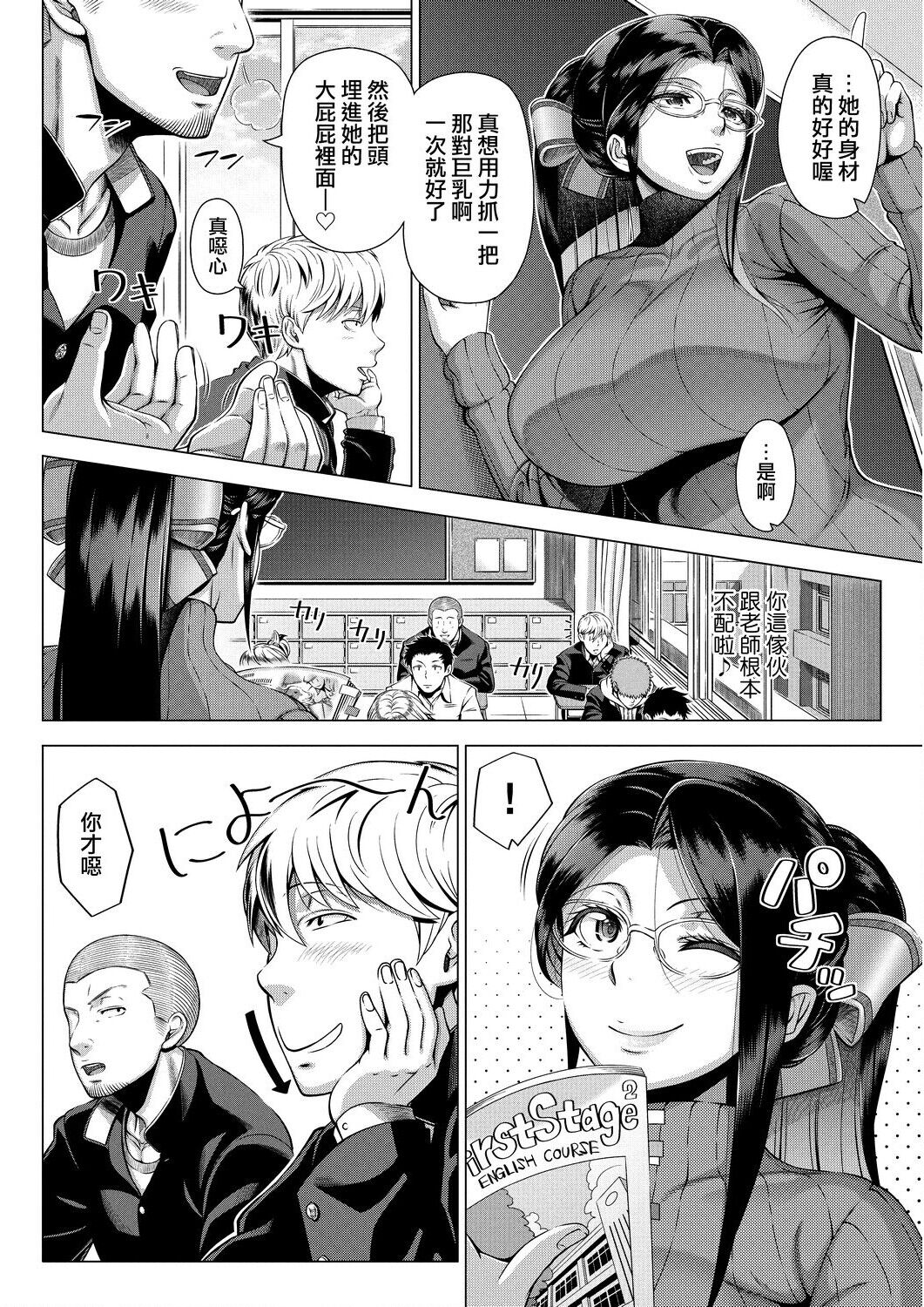 [篠塚裕志] 初めてのヒトヅマ [中国翻訳] [DL]