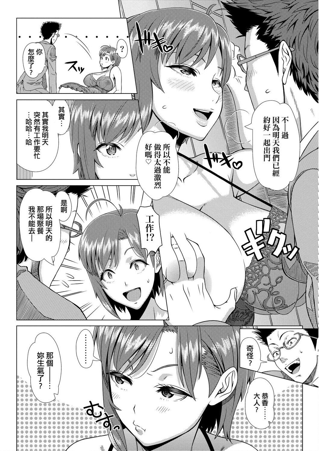 [篠塚裕志] 初めてのヒトヅマ [中国翻訳] [DL]