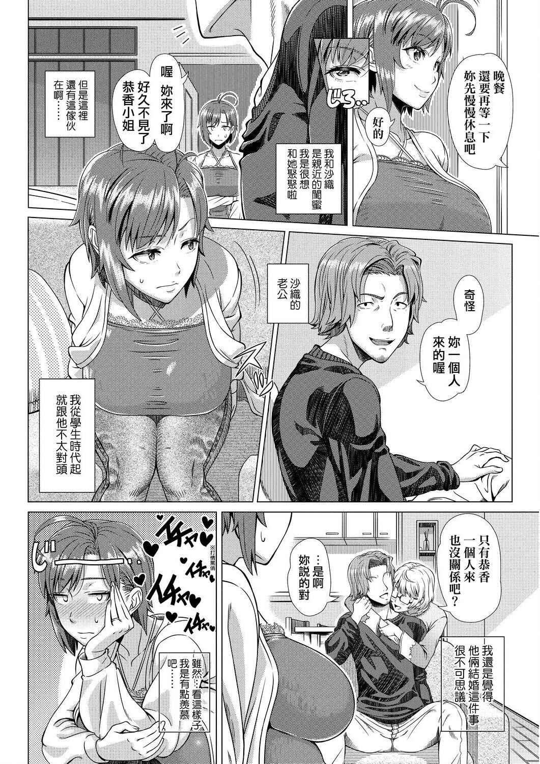 [篠塚裕志] 初めてのヒトヅマ [中国翻訳] [DL]