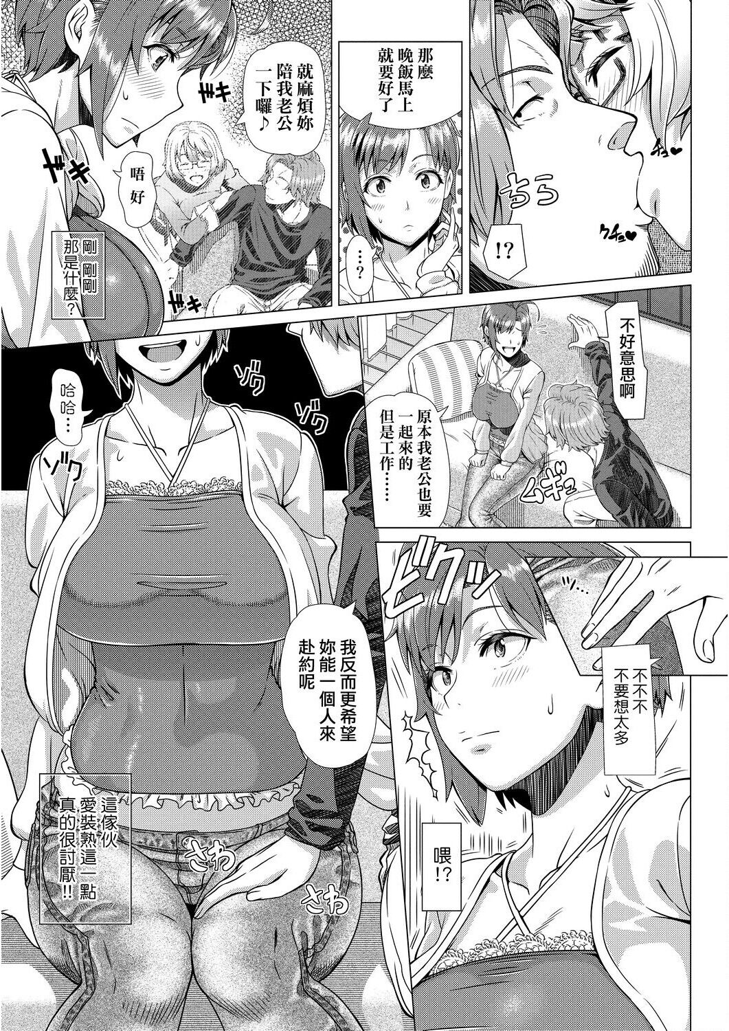 [篠塚裕志] 初めてのヒトヅマ [中国翻訳] [DL]