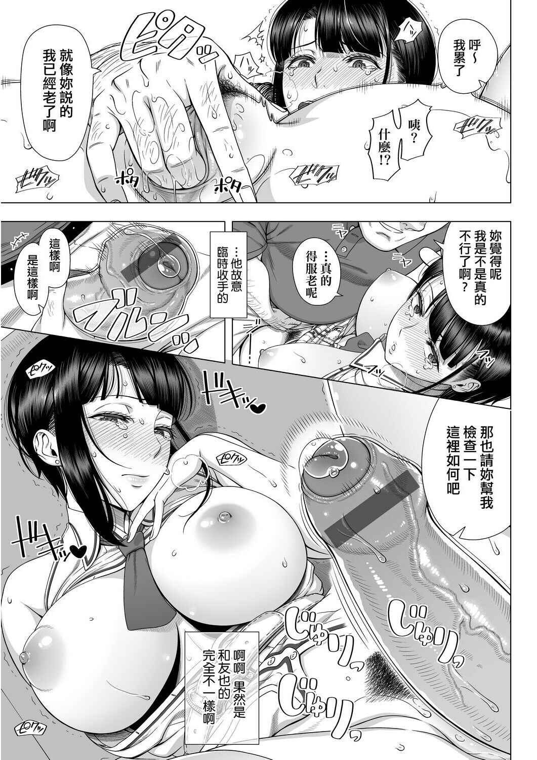 [篠塚裕志] 初めてのヒトヅマ [中国翻訳] [DL]