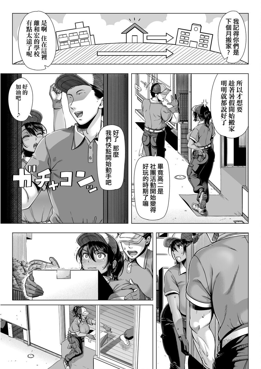 [篠塚裕志] 初めてのヒトヅマ [中国翻訳] [DL]