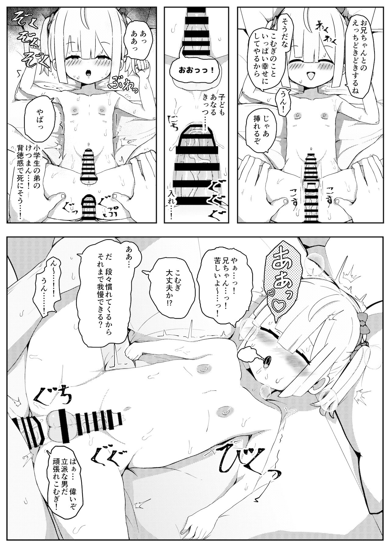 [ひとつよしなに (幽鬼すみれ] 男の子だけど…ボクでいいの?