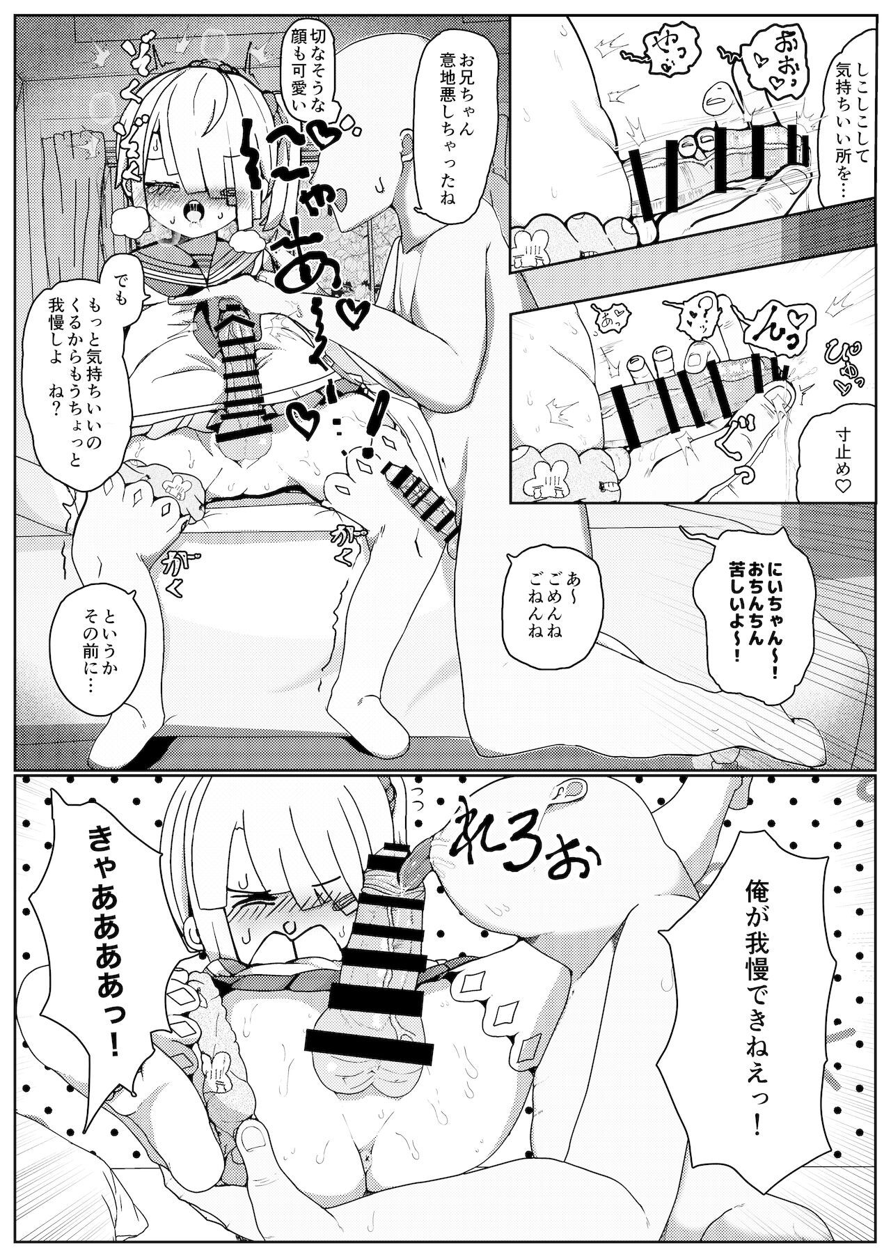 [ひとつよしなに (幽鬼すみれ] 男の子だけど…ボクでいいの?